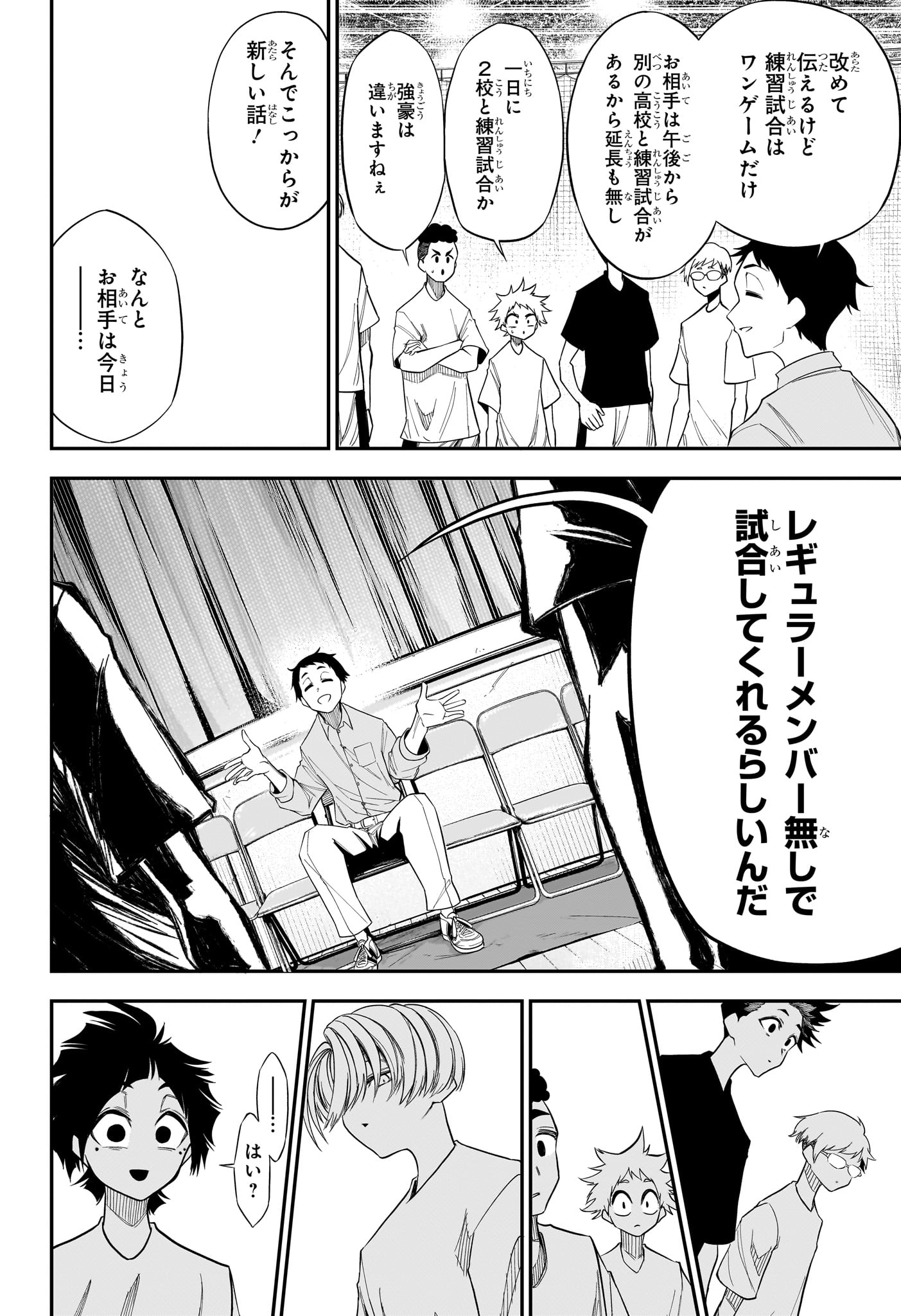 Natsu to Mushikago Chap 4 - Next Chap 5