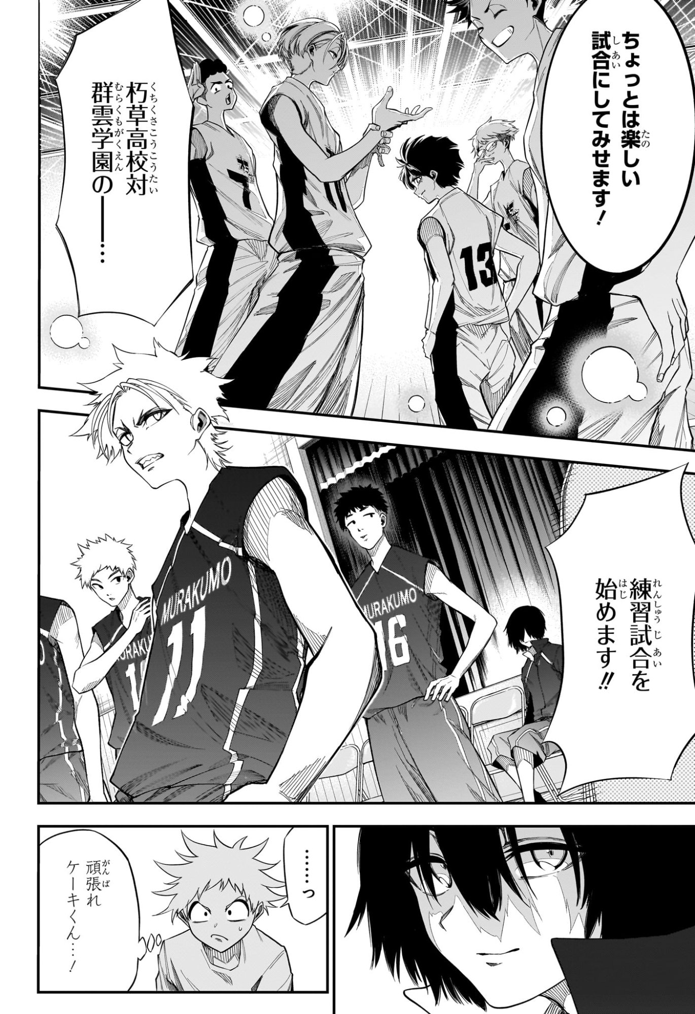 Natsu to Mushikago Chap 4 - Next Chap 5