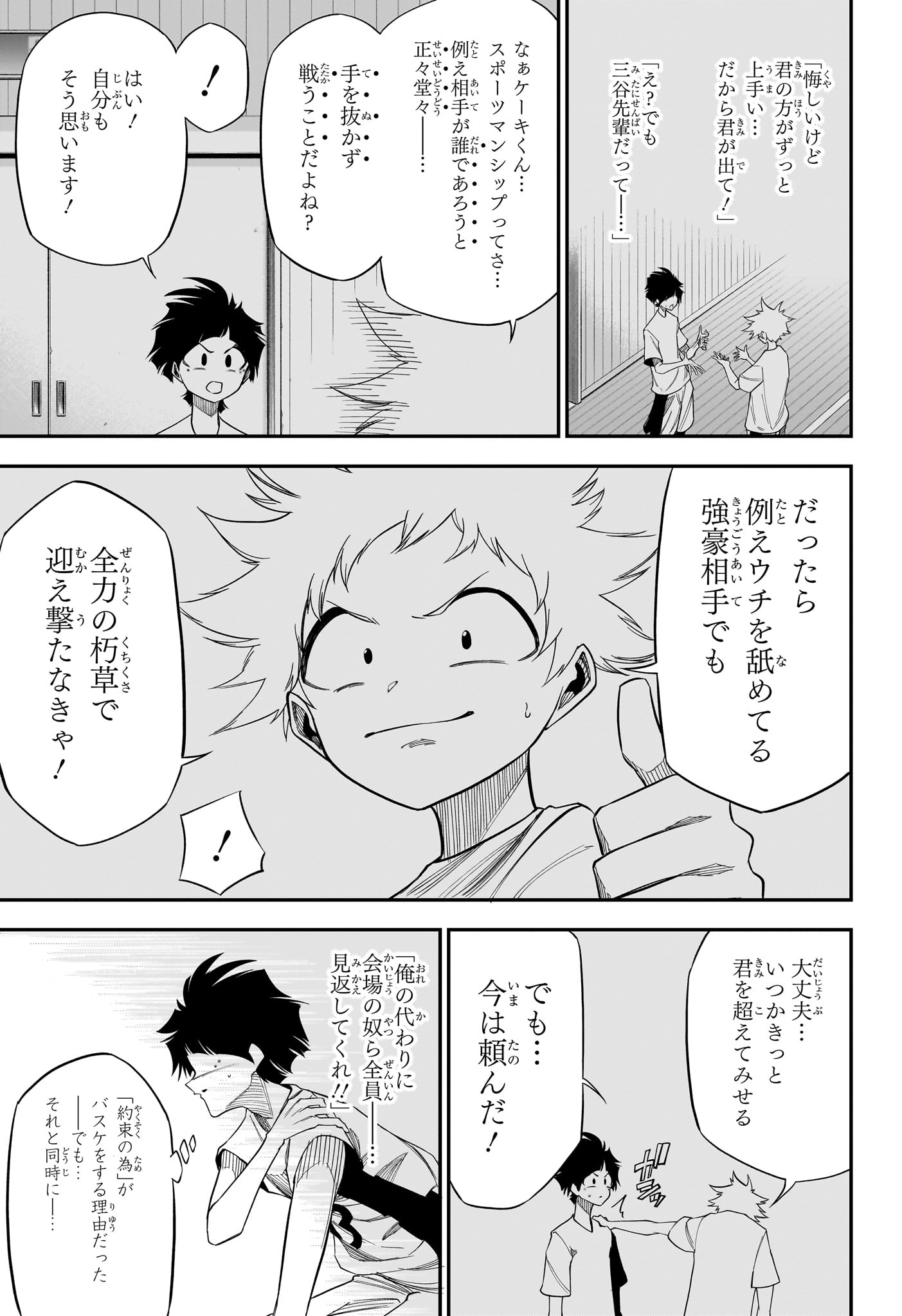 Natsu to Mushikago Chap 4 - Next Chap 5