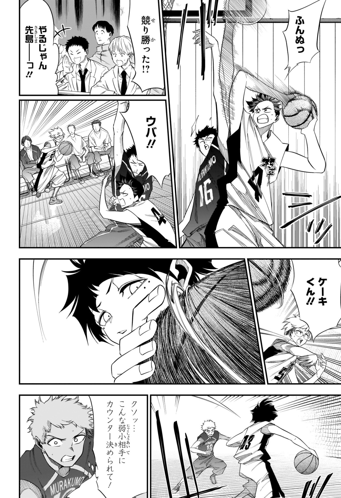 Natsu to Mushikago Chap 4 - Next Chap 5