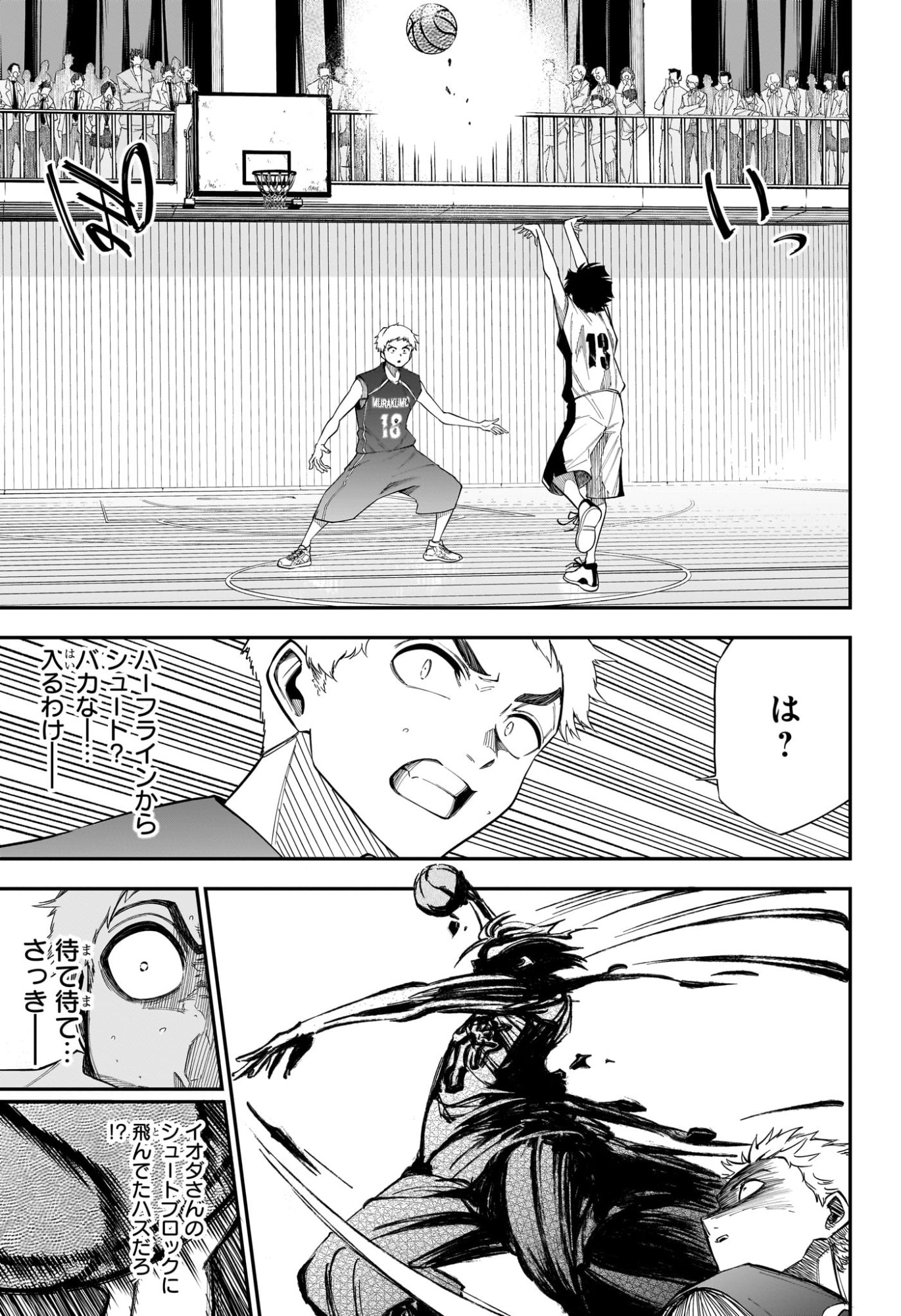 Natsu to Mushikago Chap 4 - Next Chap 5