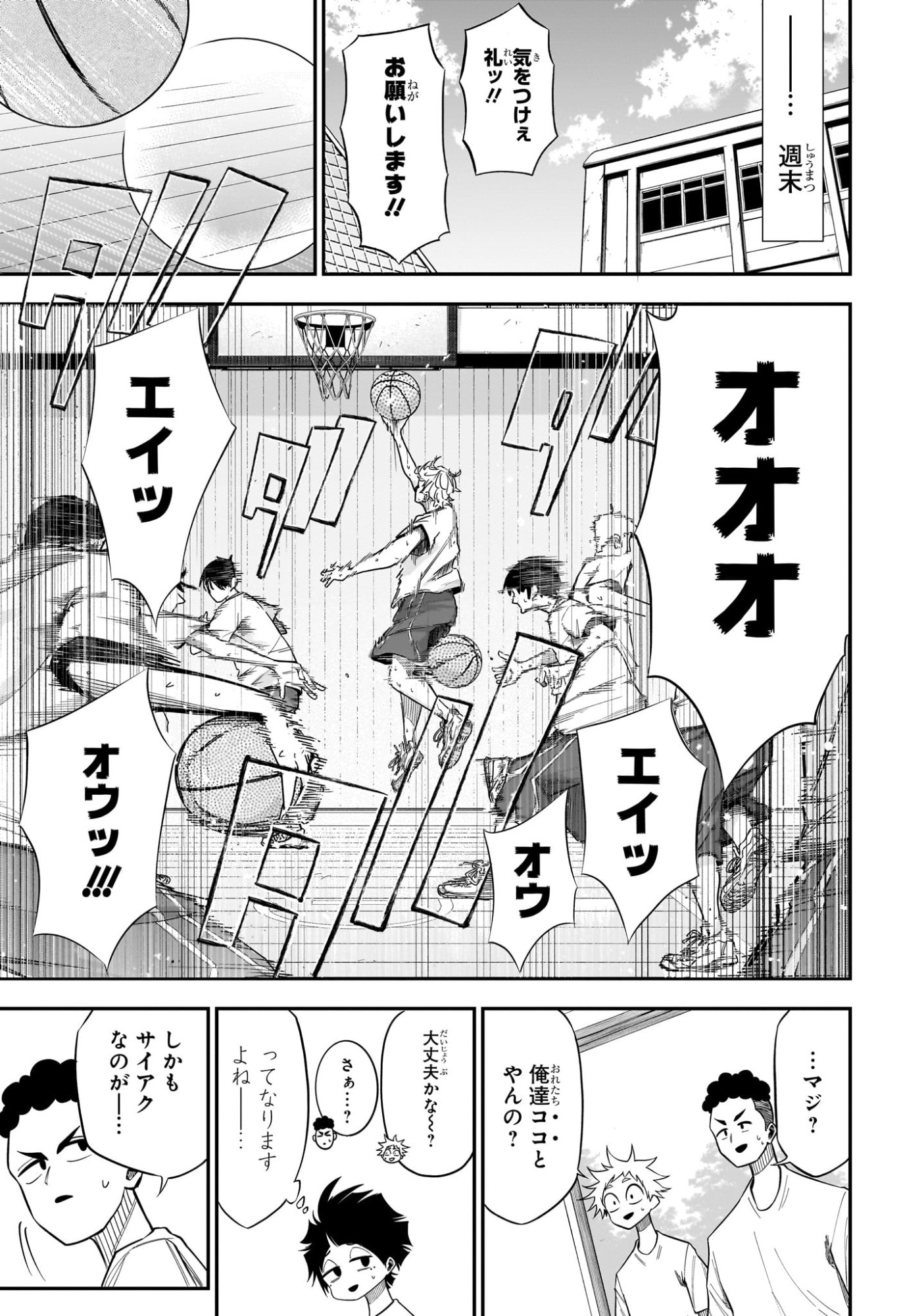 Natsu to Mushikago Chap 4 - Next Chap 5