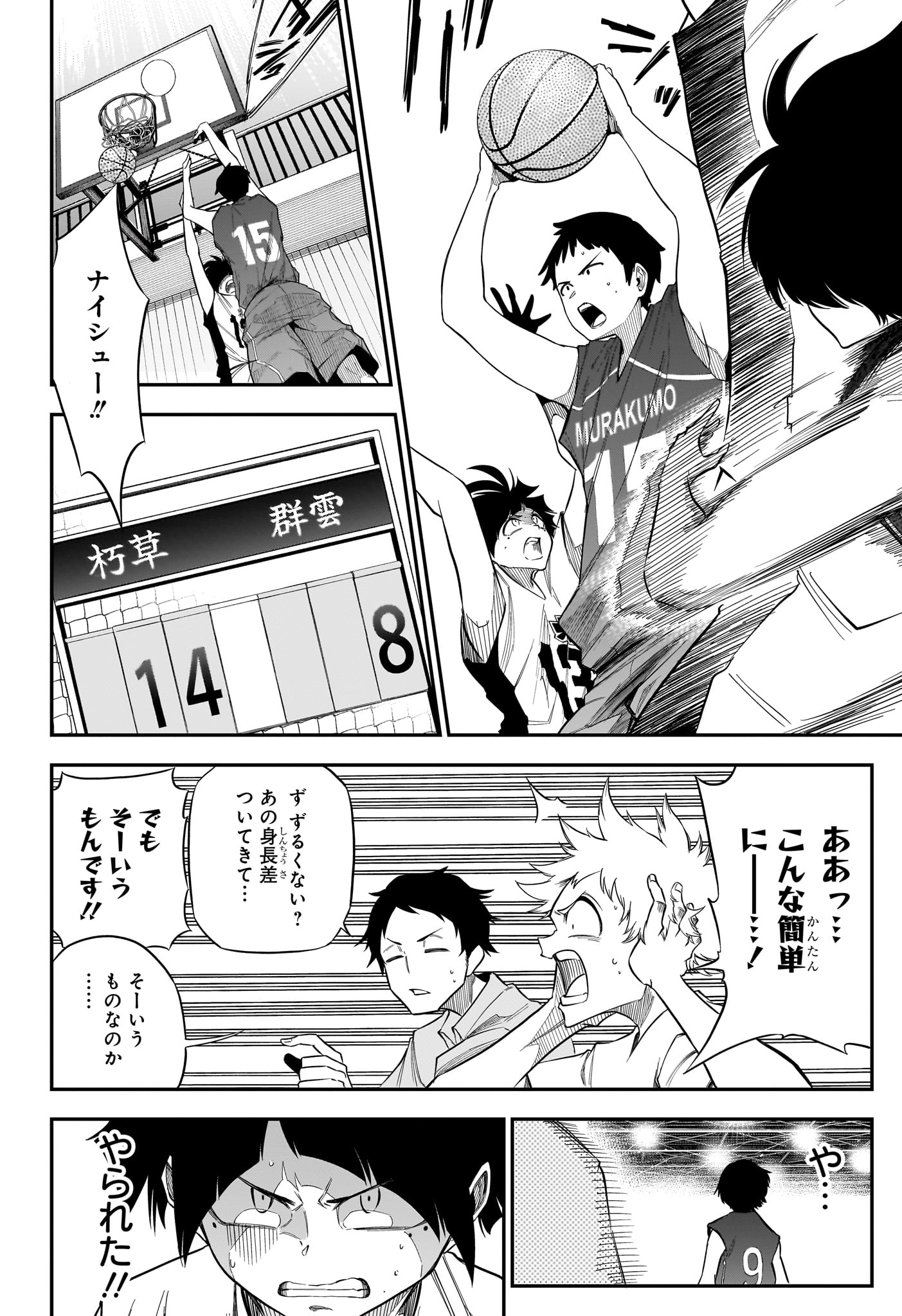 Natsu to Mushikago Chap 5 - Next Chap 6