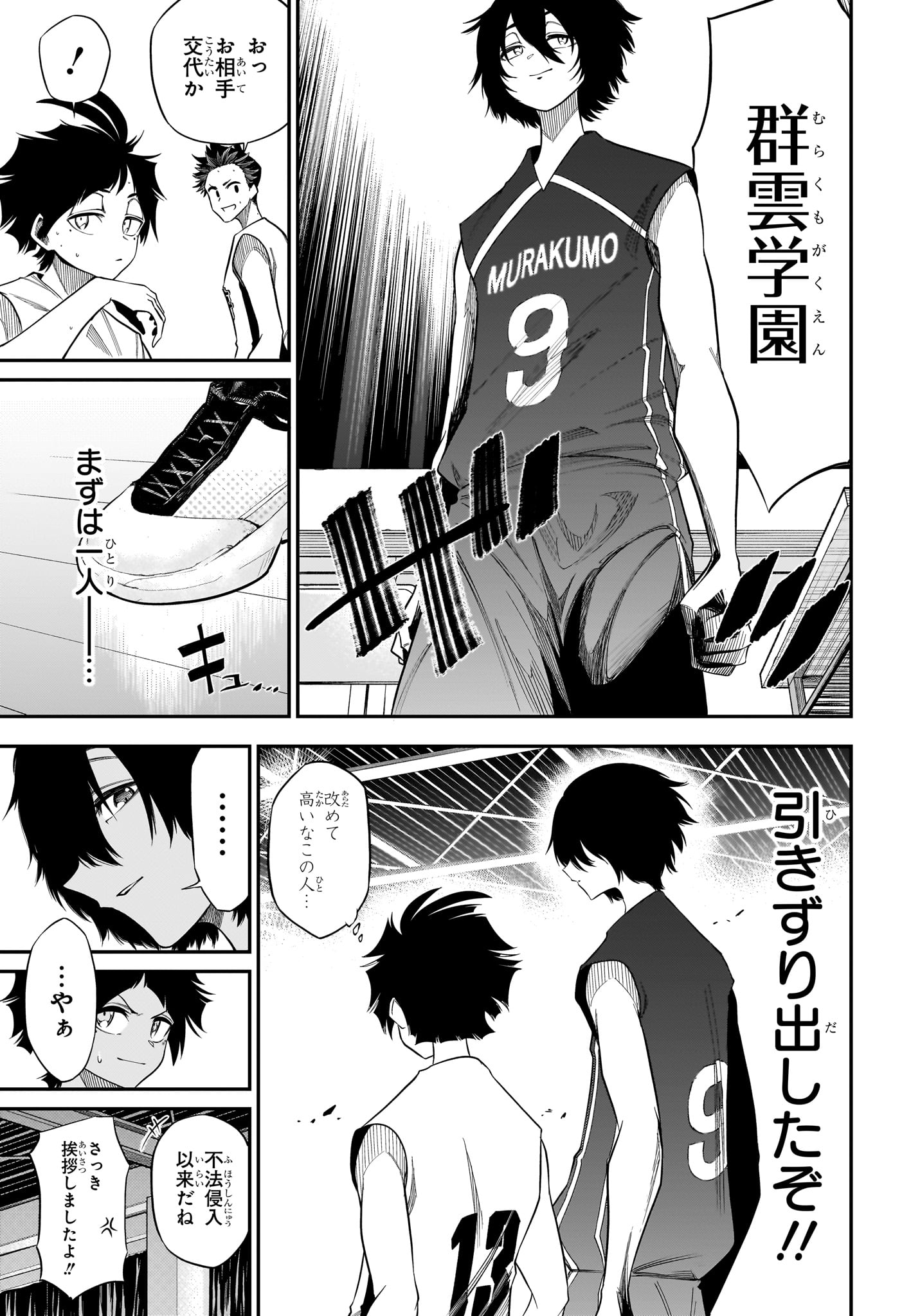 Natsu to Mushikago Chap 5 - Next Chap 6