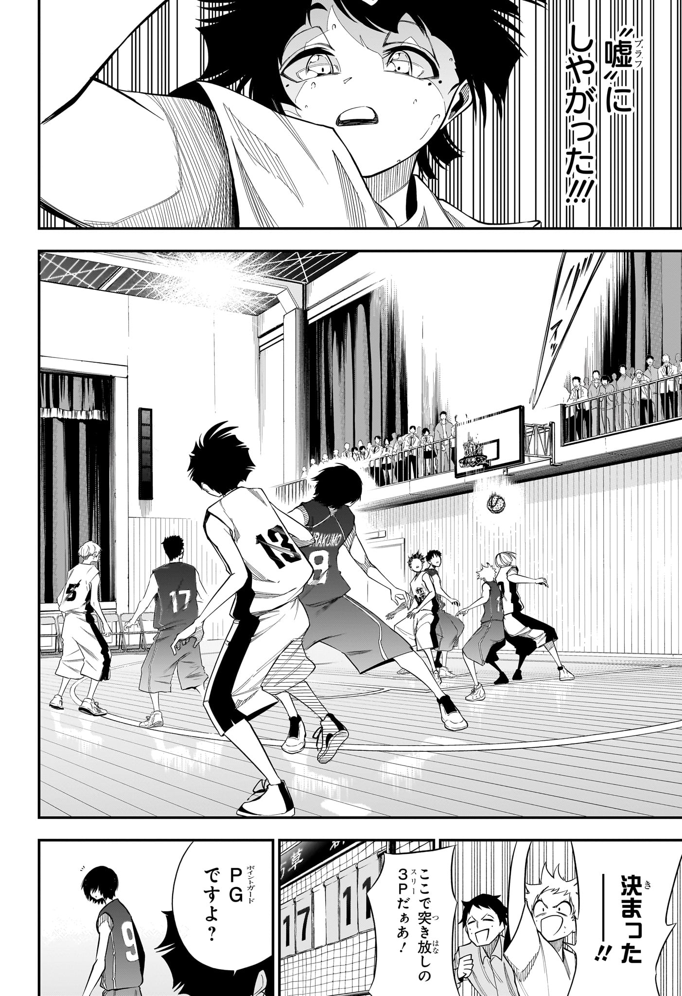 Natsu to Mushikago Chap 5 - Next Chap 6