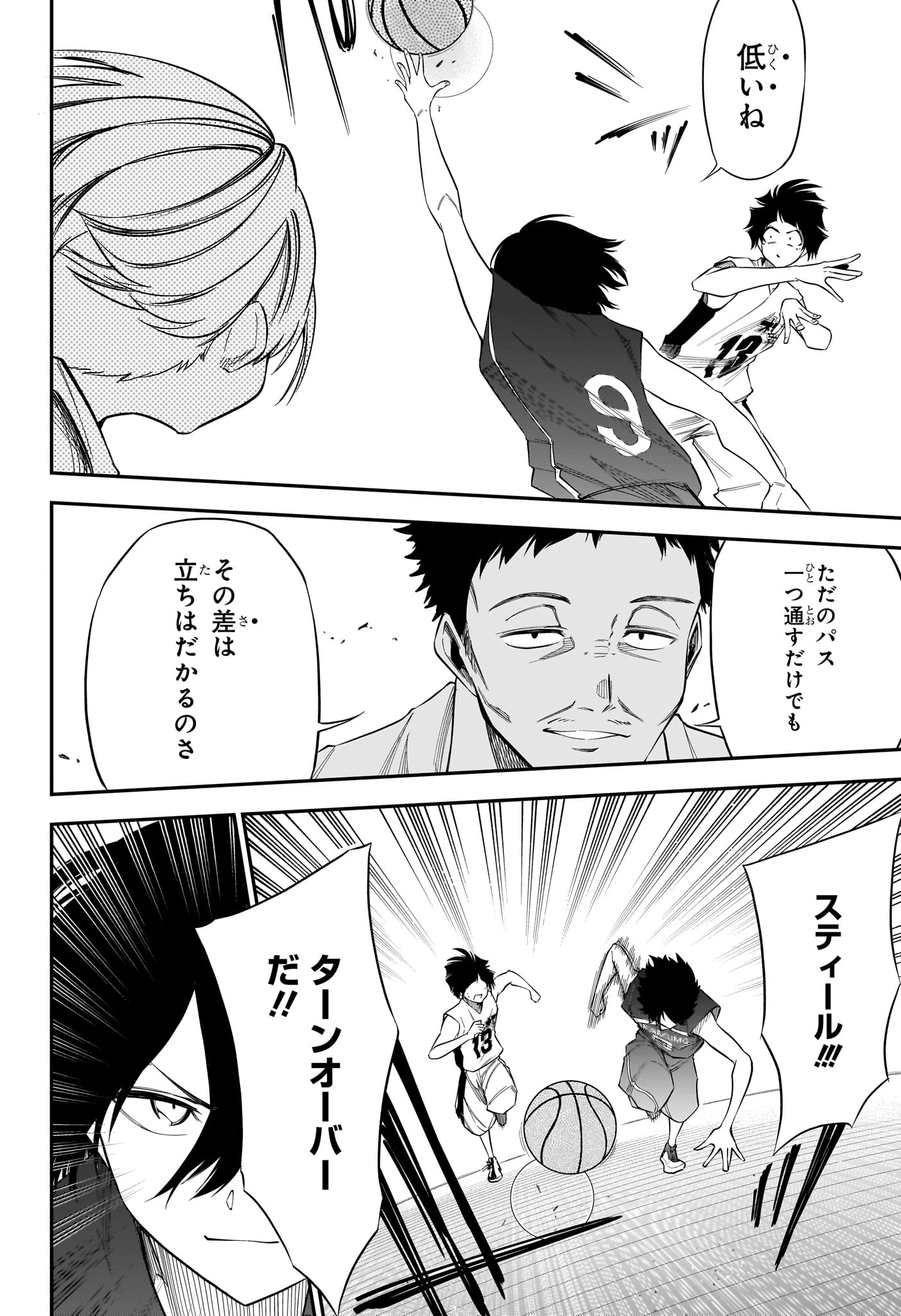 Natsu to Mushikago Chap 5 - Next Chap 6