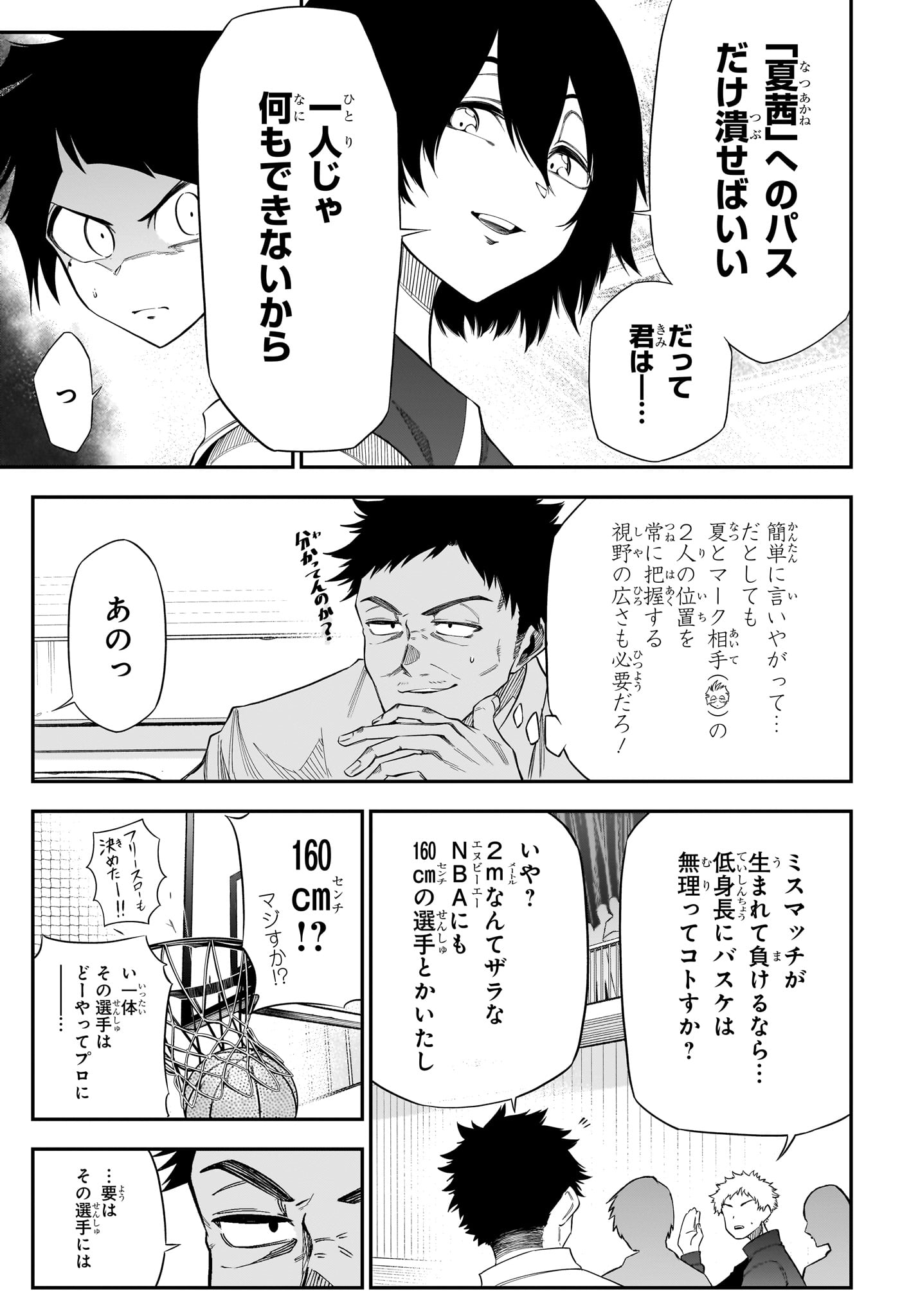 Natsu to Mushikago Chap 5 - Next Chap 6