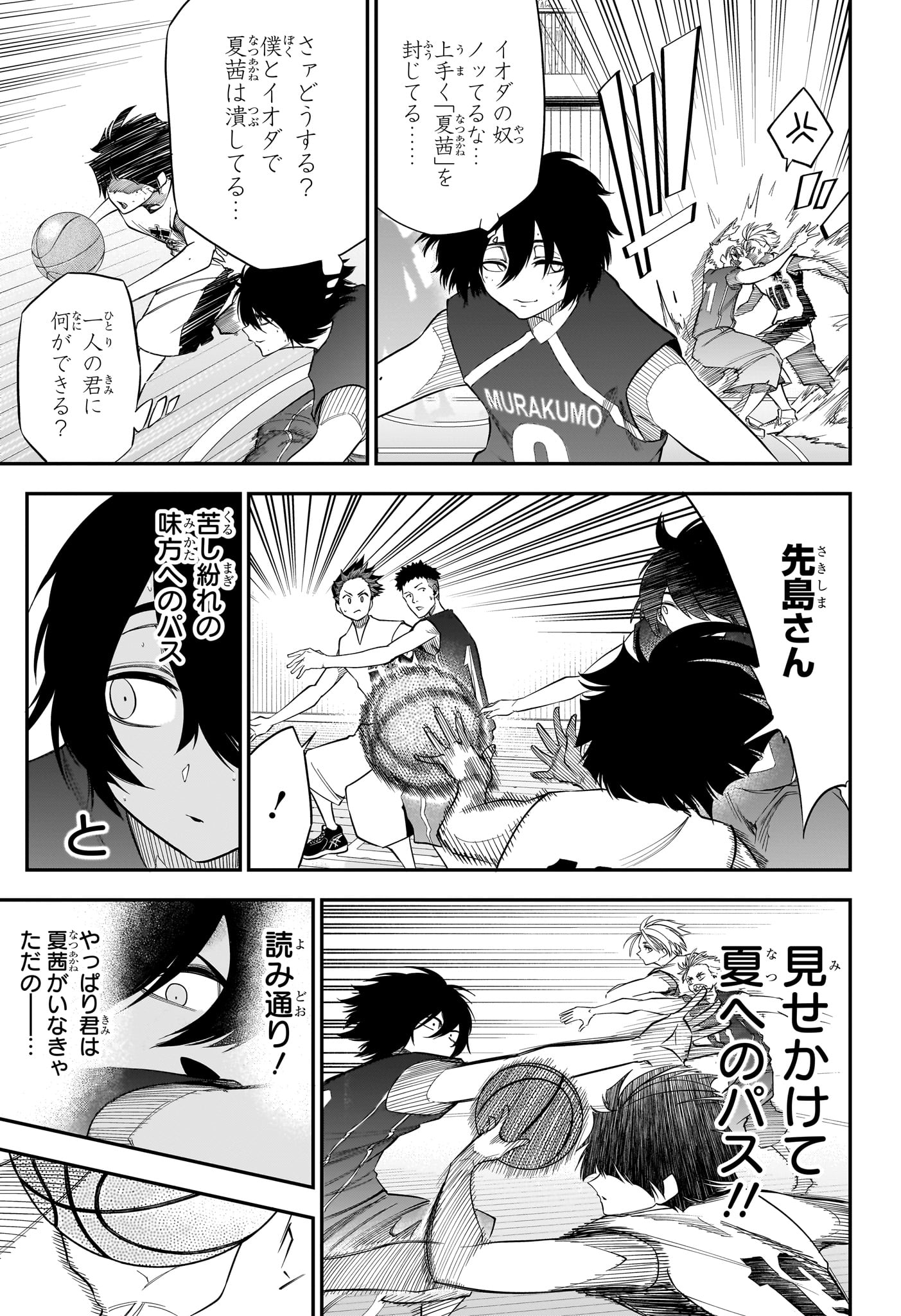 Natsu to Mushikago Chap 5 - Next Chap 6