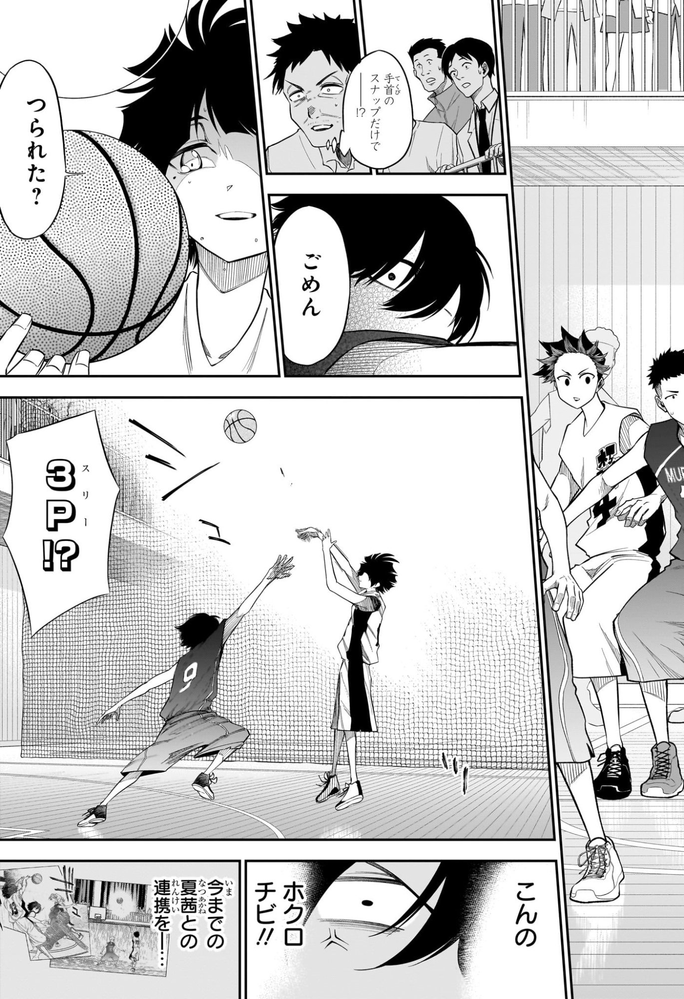 Natsu to Mushikago Chap 5 - Next Chap 6