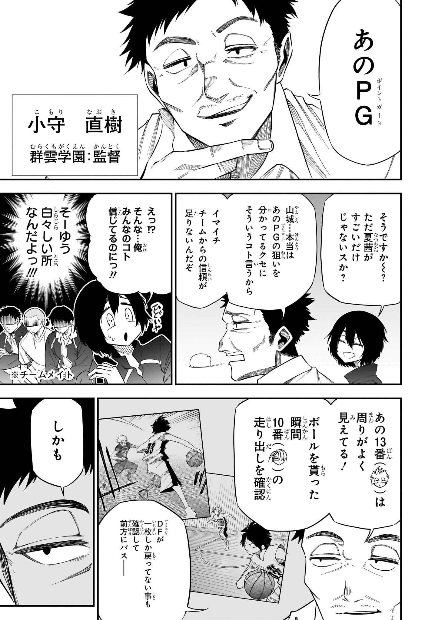 Natsu to Mushikago Chap 5 - Next Chap 6