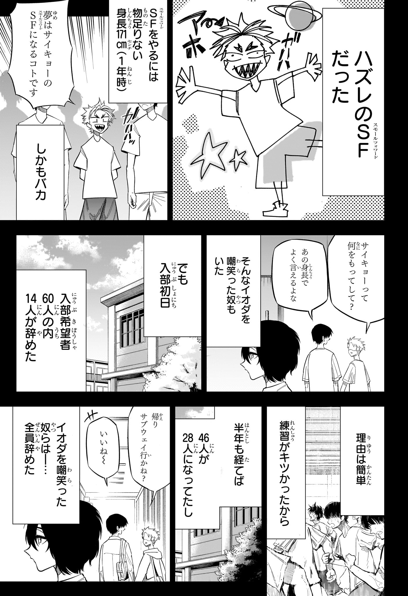 Natsu to Mushikago Chap 6 - Next Chap 7