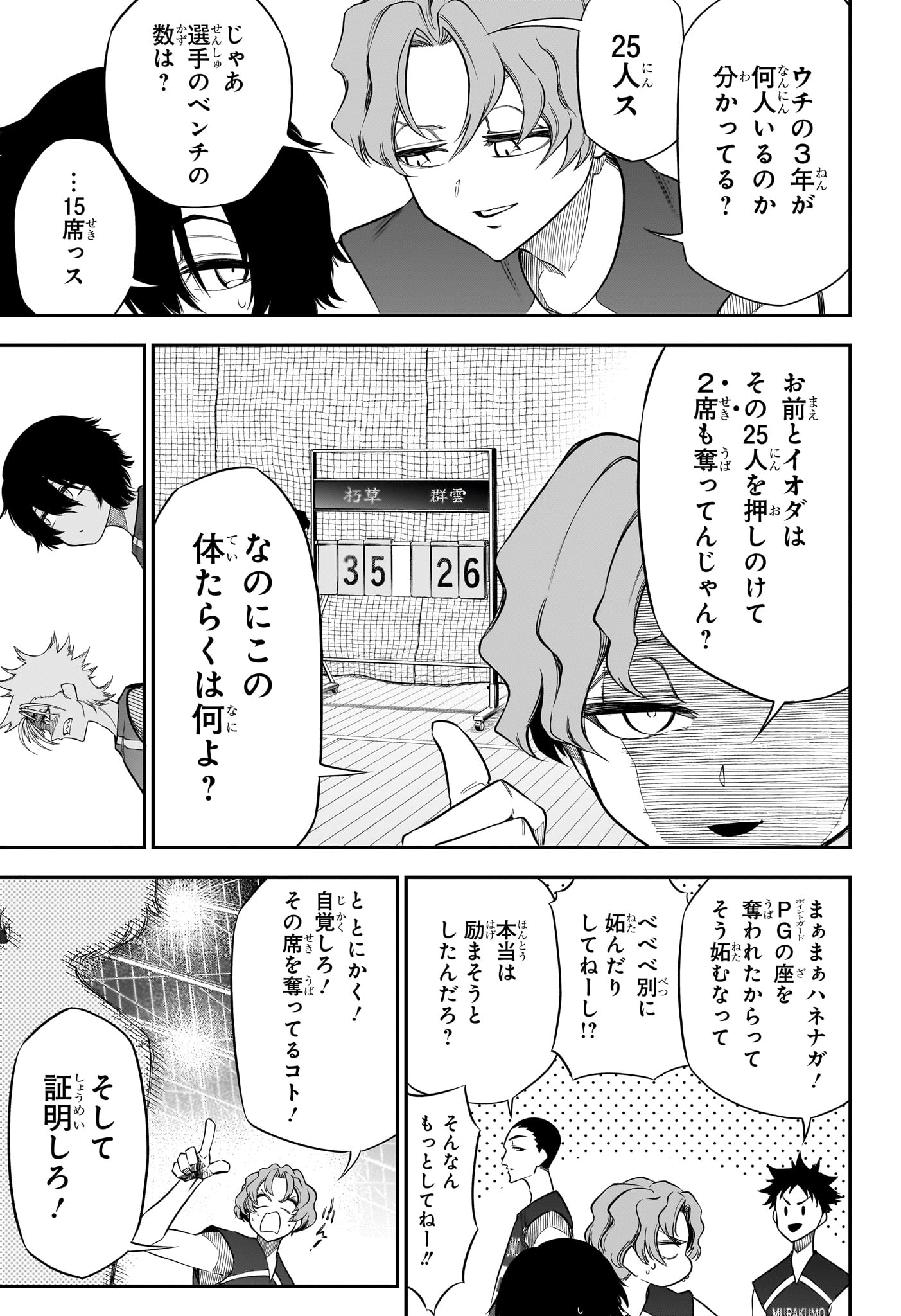 Natsu to Mushikago Chap 6 - Next Chap 7