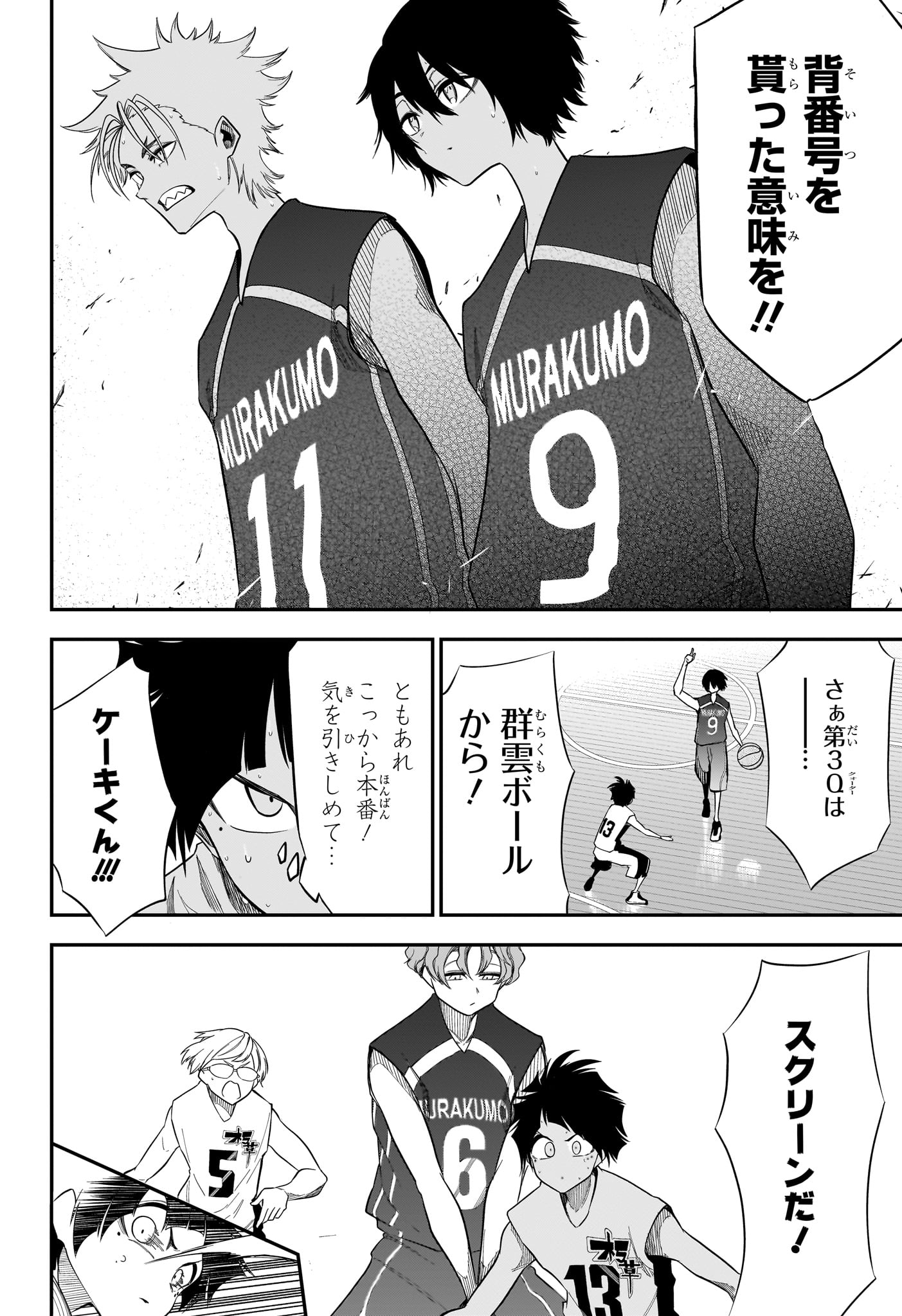 Natsu to Mushikago Chap 6 - Next Chap 7