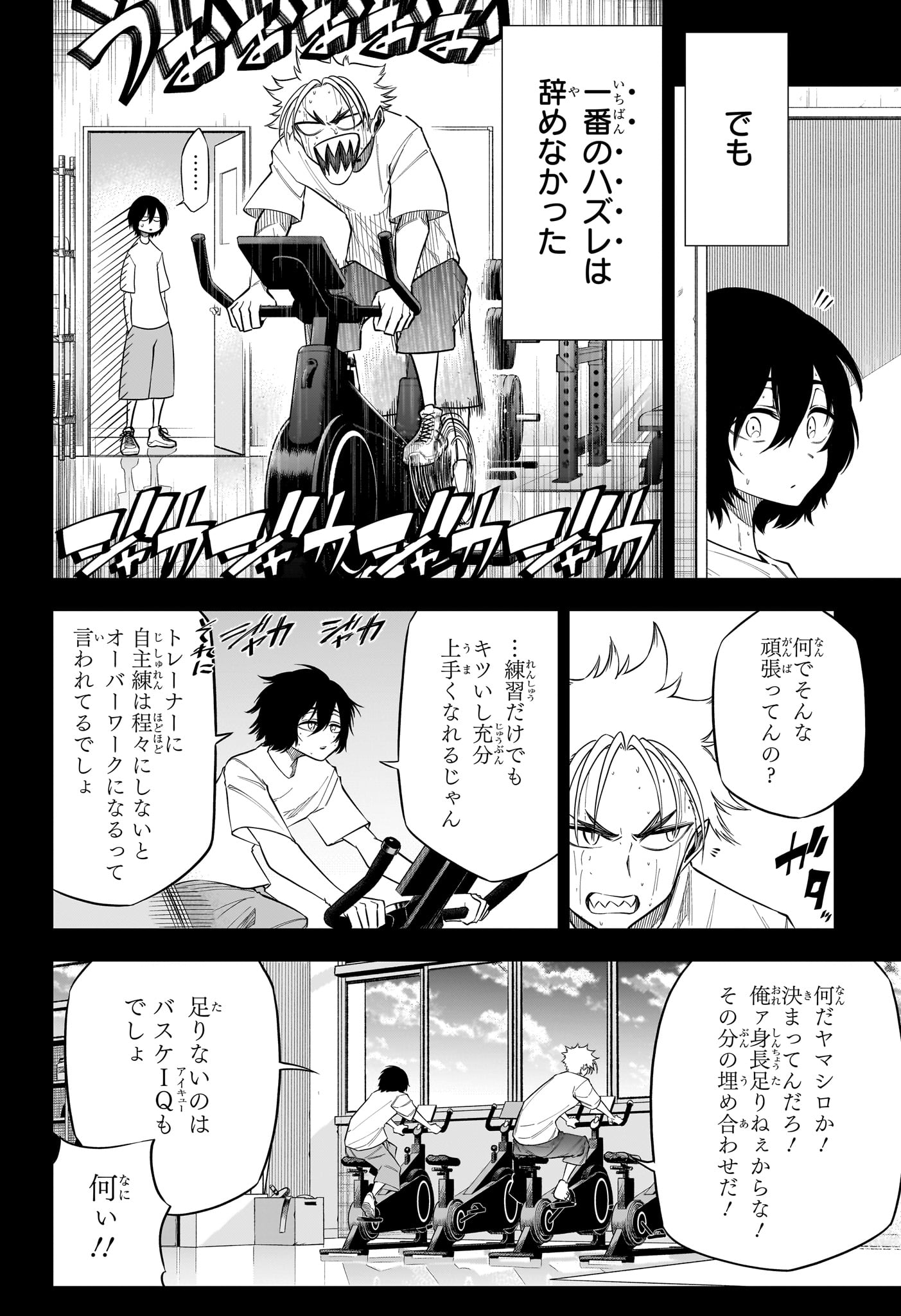 Natsu to Mushikago Chap 6 - Next Chap 7