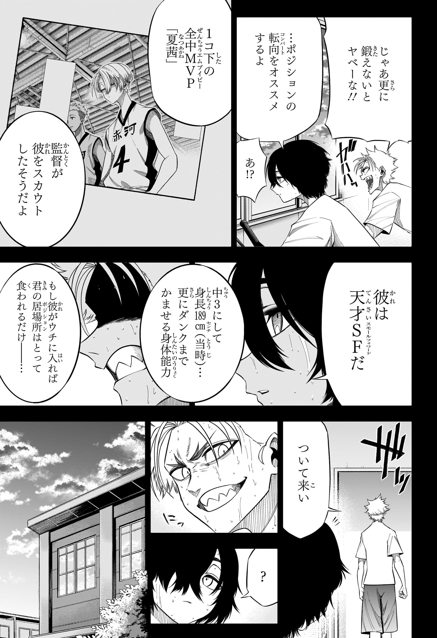 Natsu to Mushikago Chap 6 - Next Chap 7