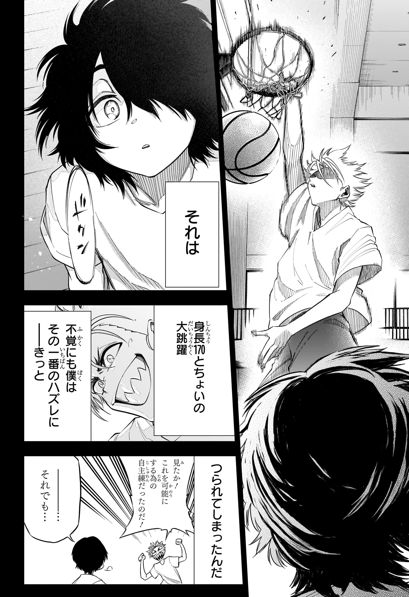 Natsu to Mushikago Chap 6 - Next Chap 7