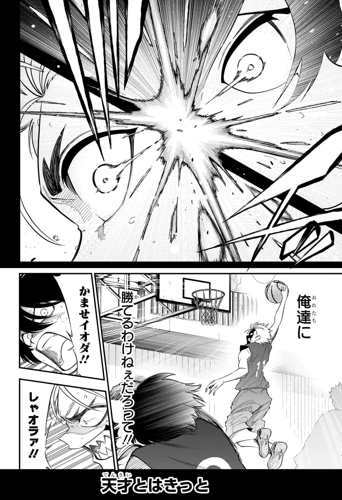 Natsu to Mushikago Chap 6 - Next Chap 7