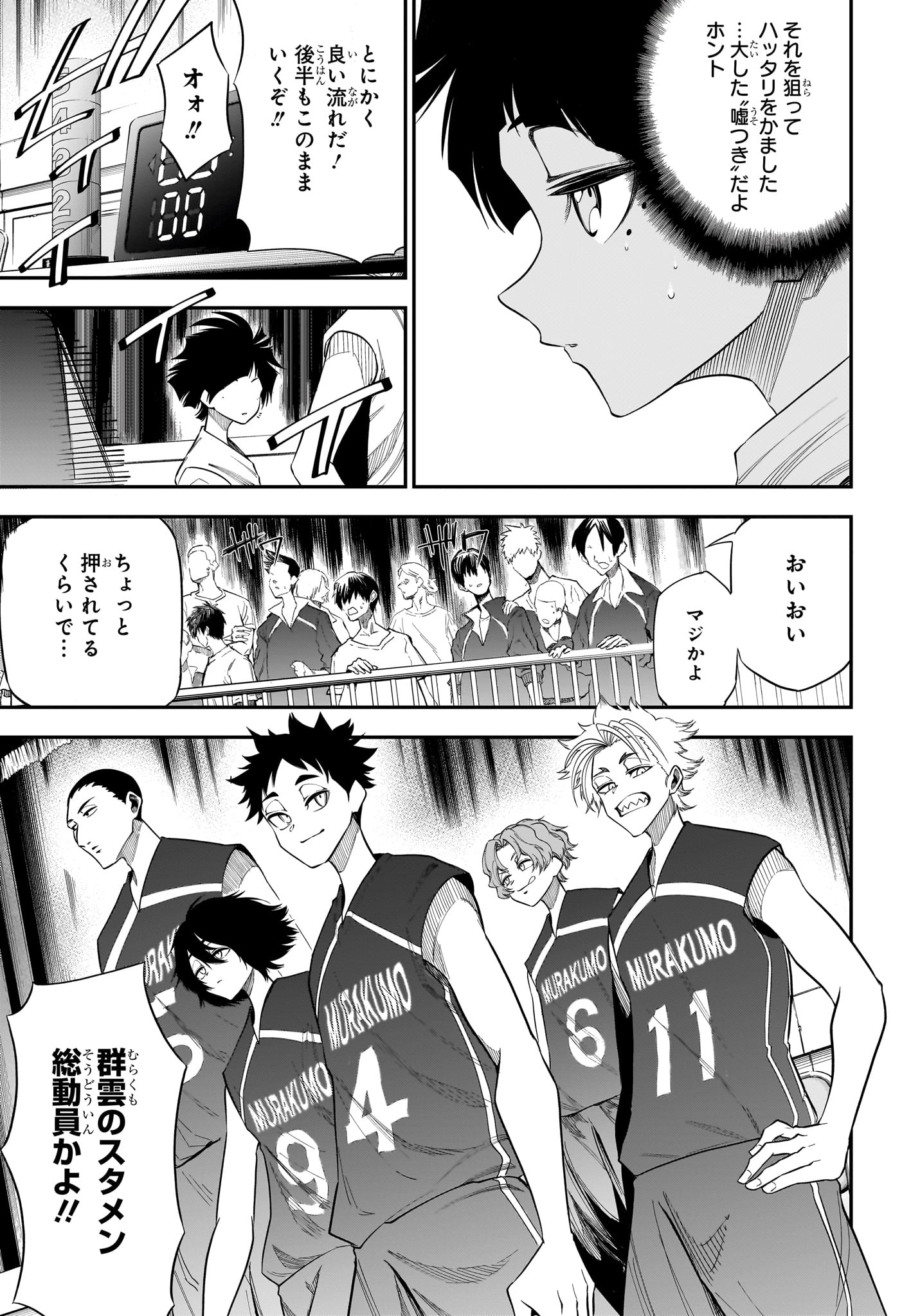Natsu to Mushikago Chap 6 - Next Chap 7