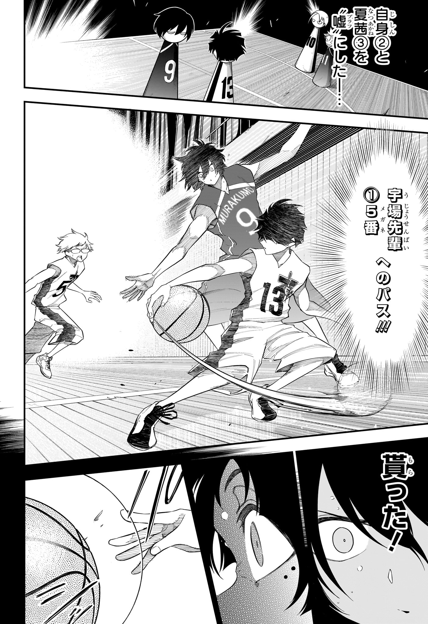 Natsu to Mushikago Chap 7 - Next Chap 8