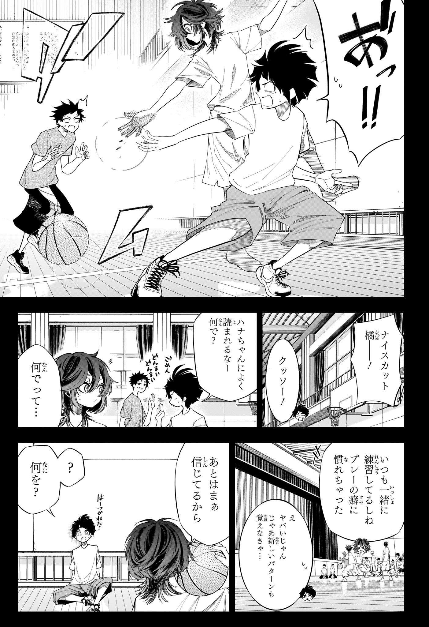 Natsu to Mushikago Chap 7 - Next Chap 8