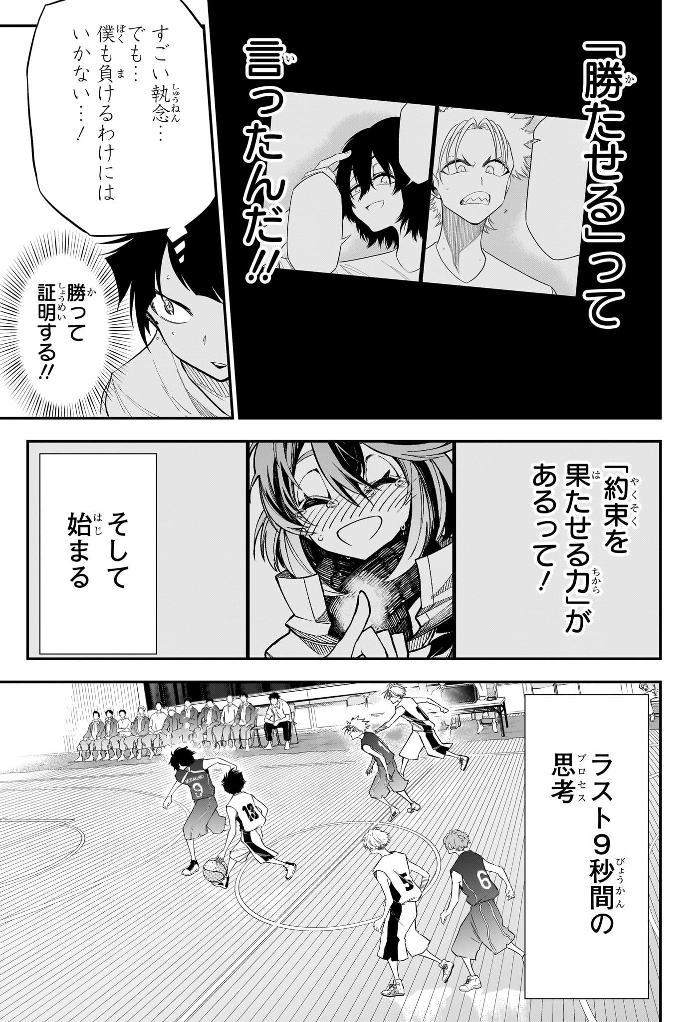 Natsu to Mushikago Chap 7 - Next Chap 8