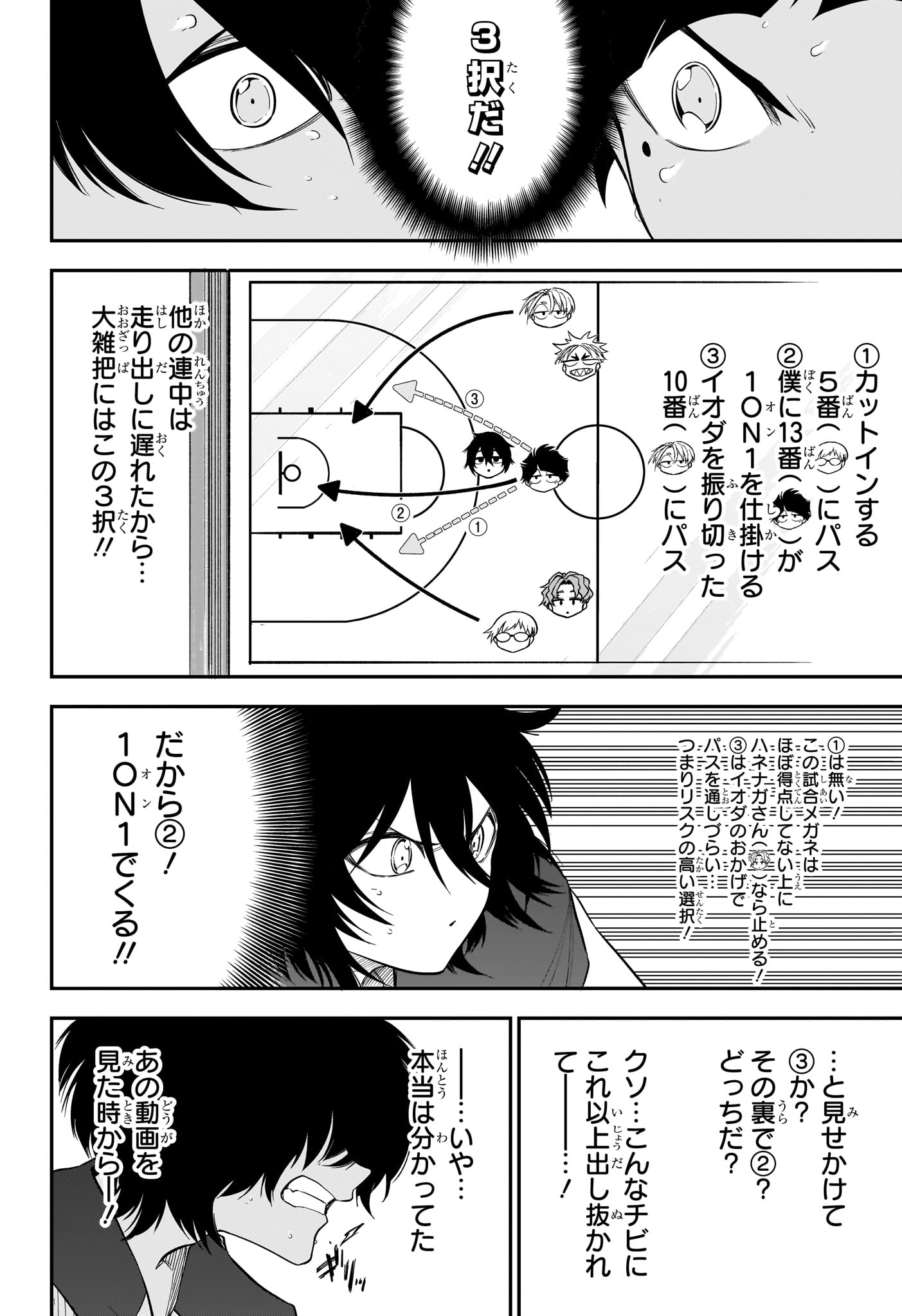 Natsu to Mushikago Chap 7 - Next Chap 8