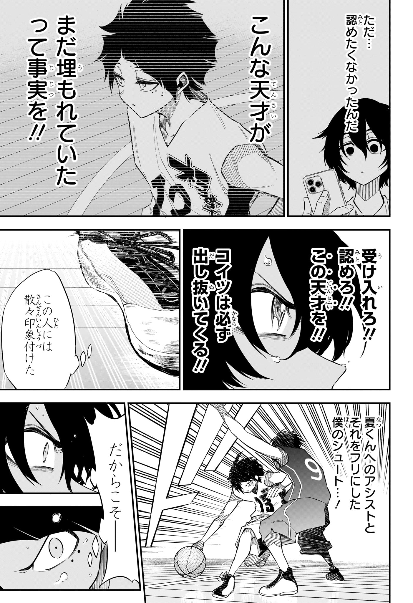Natsu to Mushikago Chap 7 - Next Chap 8