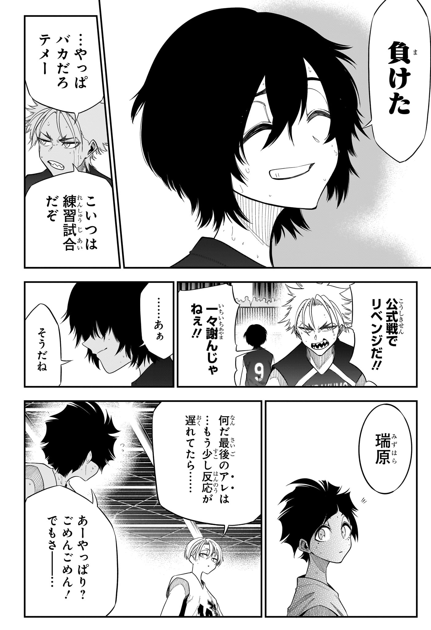Natsu to Mushikago Chap 7 - Next Chap 8