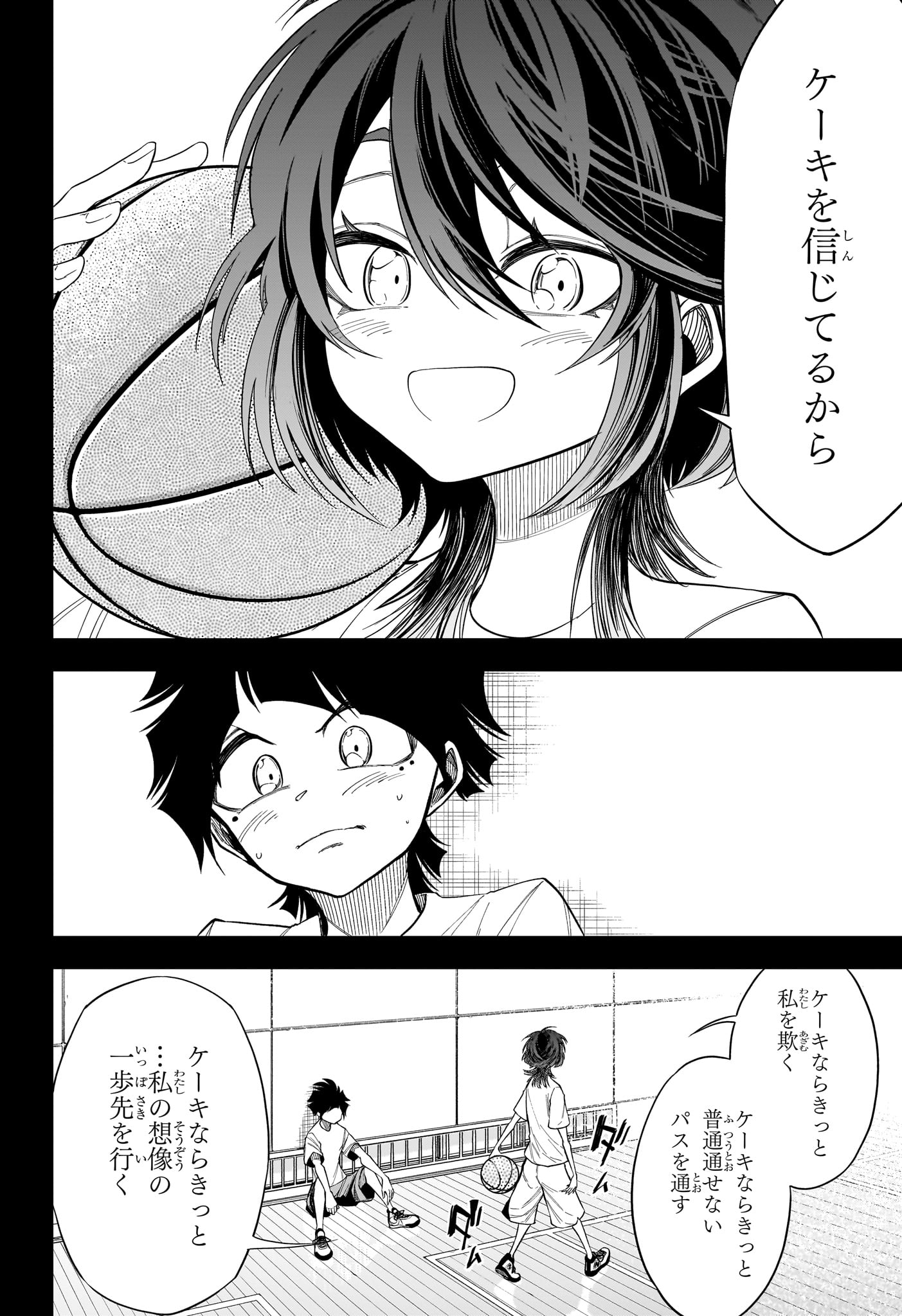 Natsu to Mushikago Chap 7 - Next Chap 8