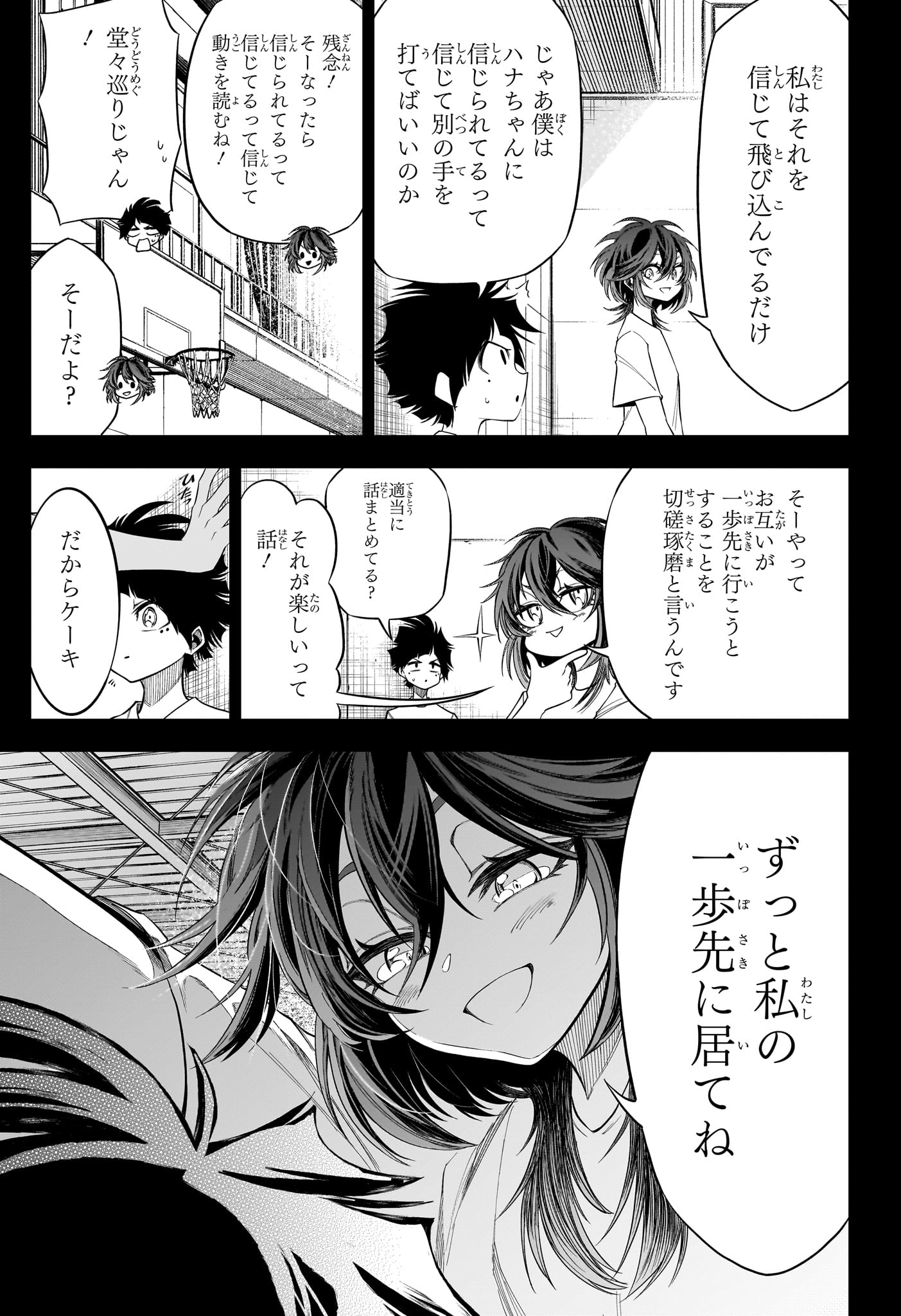Natsu to Mushikago Chap 7 - Next Chap 8