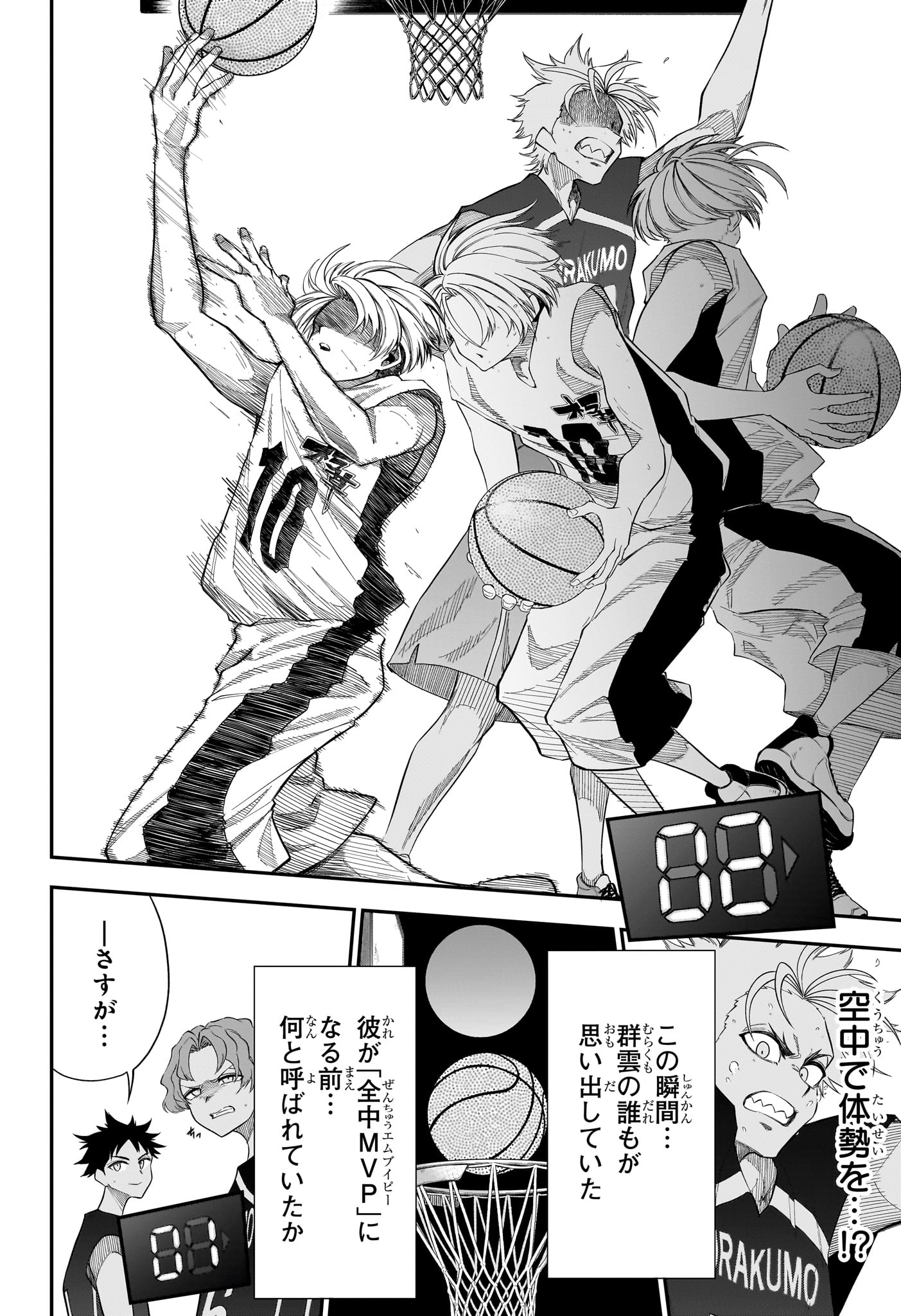 Natsu to Mushikago Chap 7 - Next Chap 8