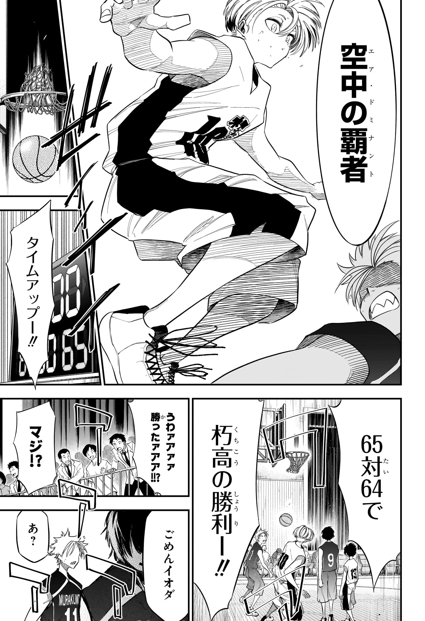 Natsu to Mushikago Chap 7 - Next Chap 8