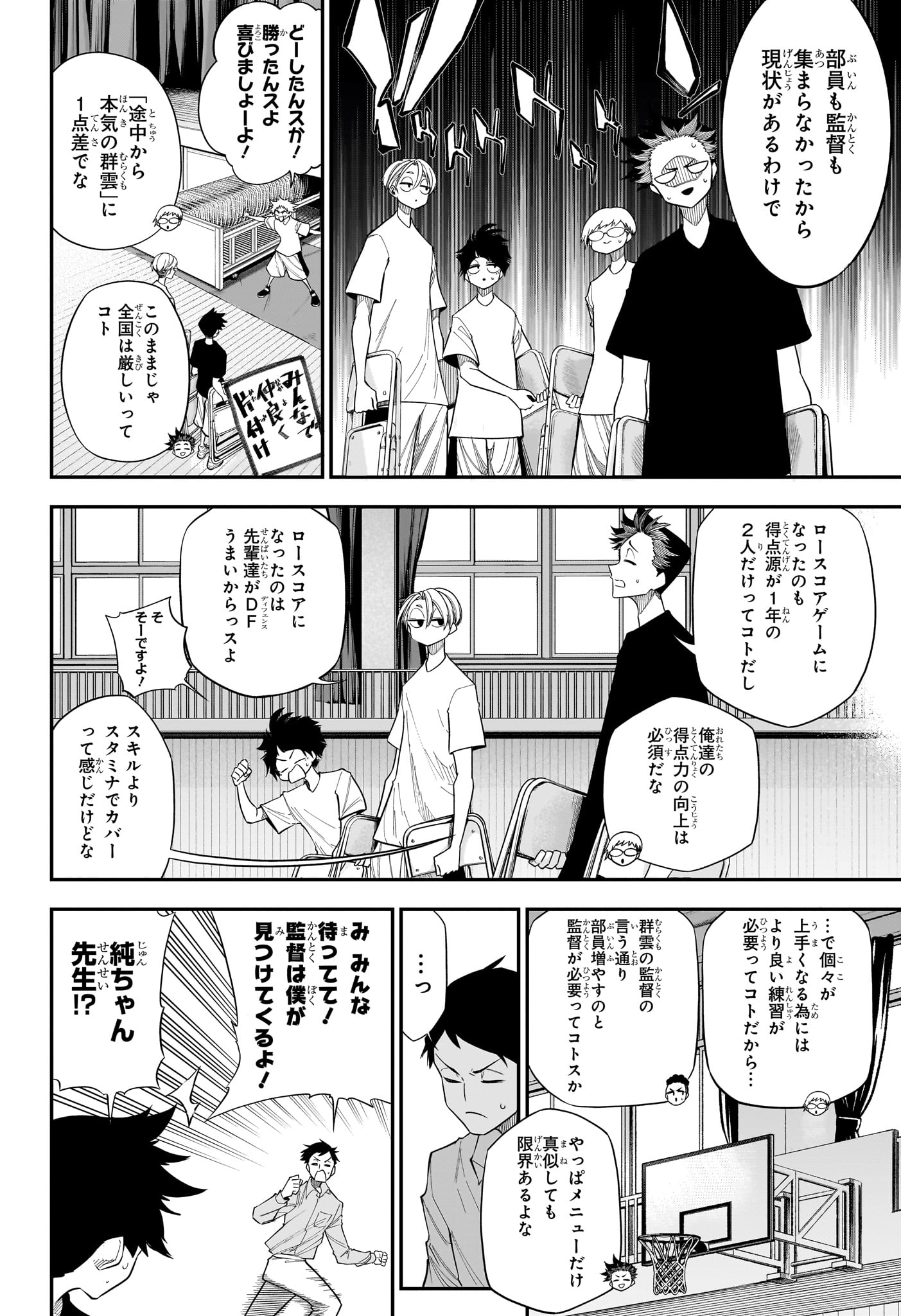 Natsu to Mushikago Chap 8 - Next Chap 9