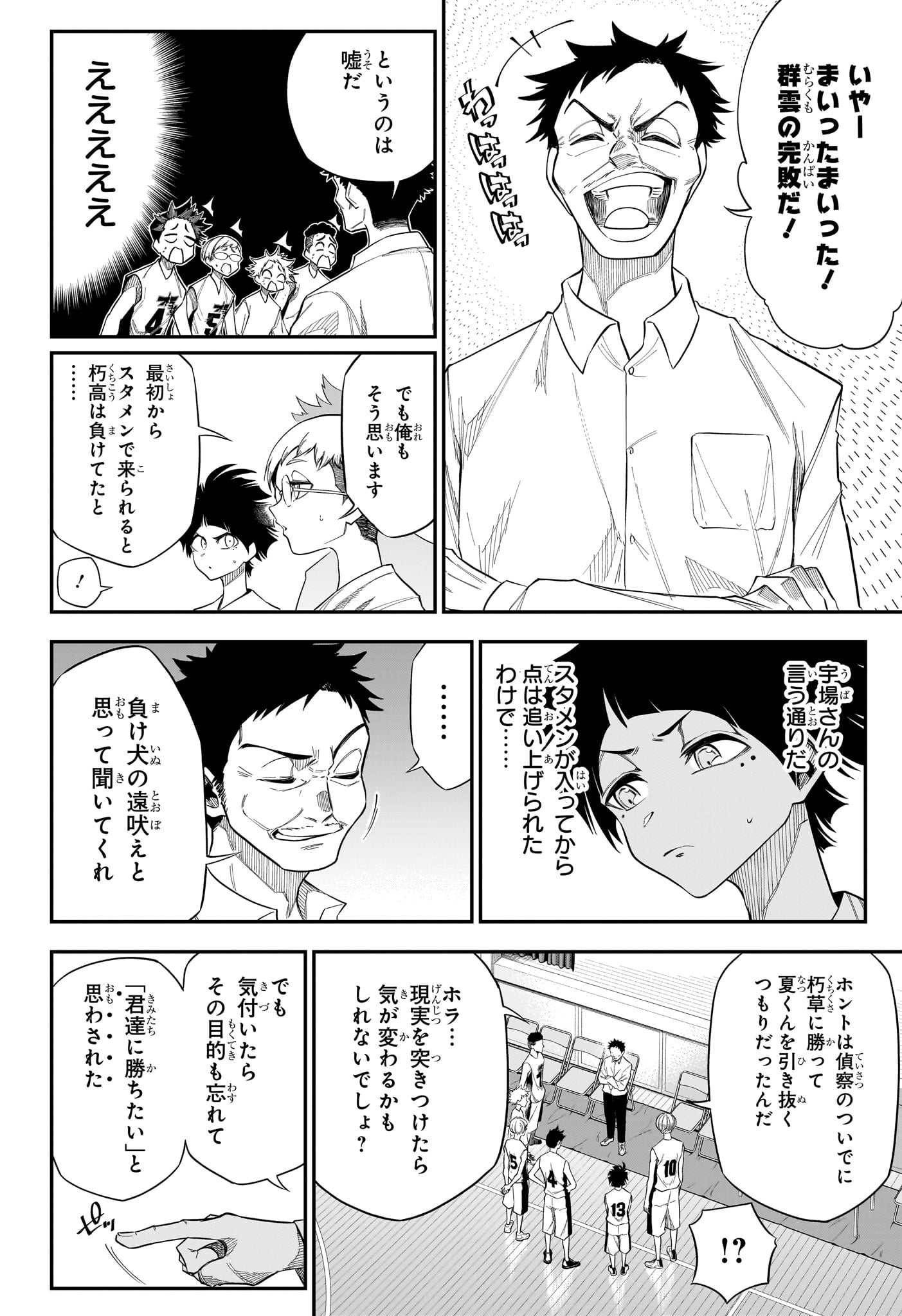Natsu to Mushikago Chap 8 - Next Chap 9
