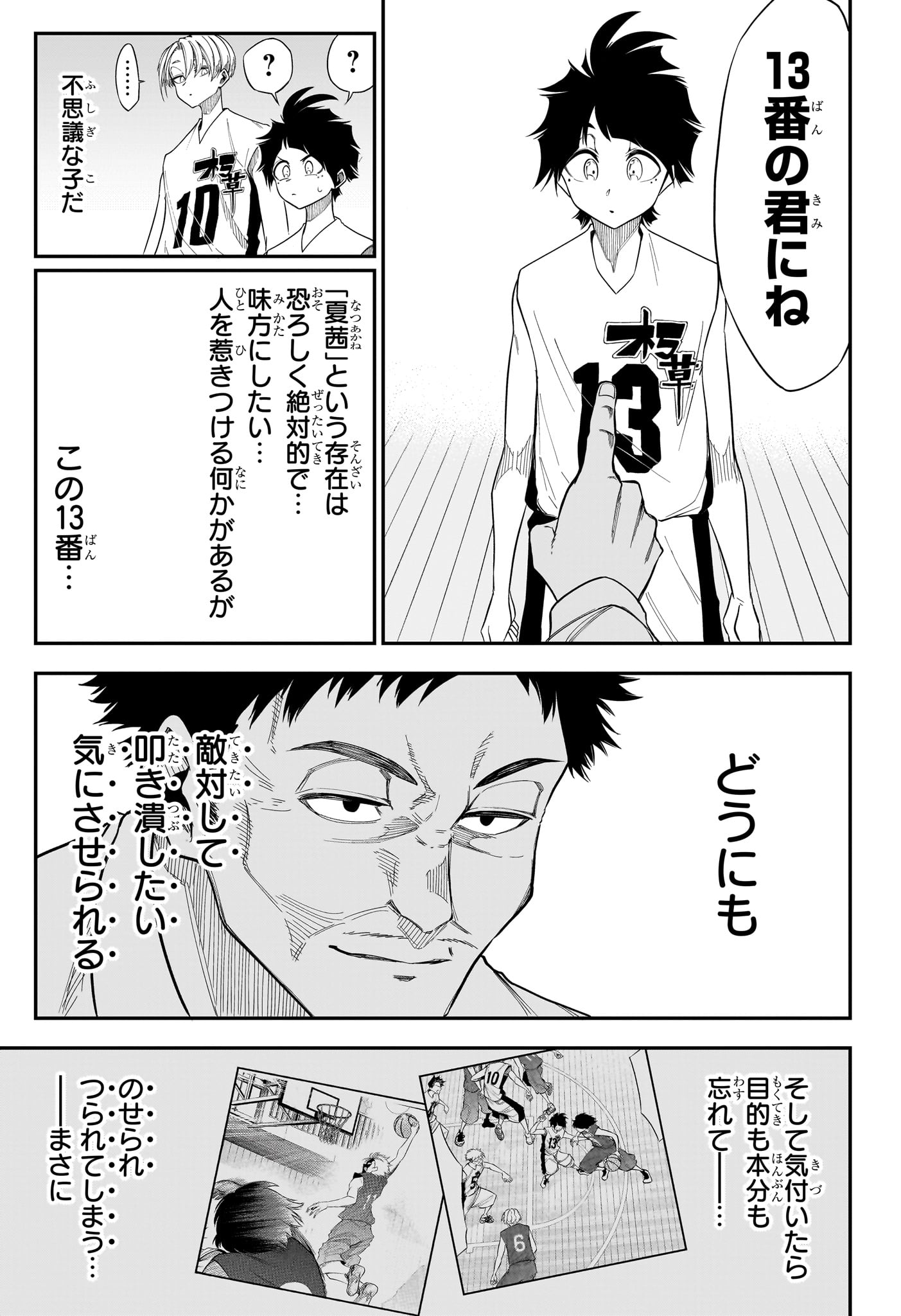 Natsu to Mushikago Chap 8 - Next Chap 9
