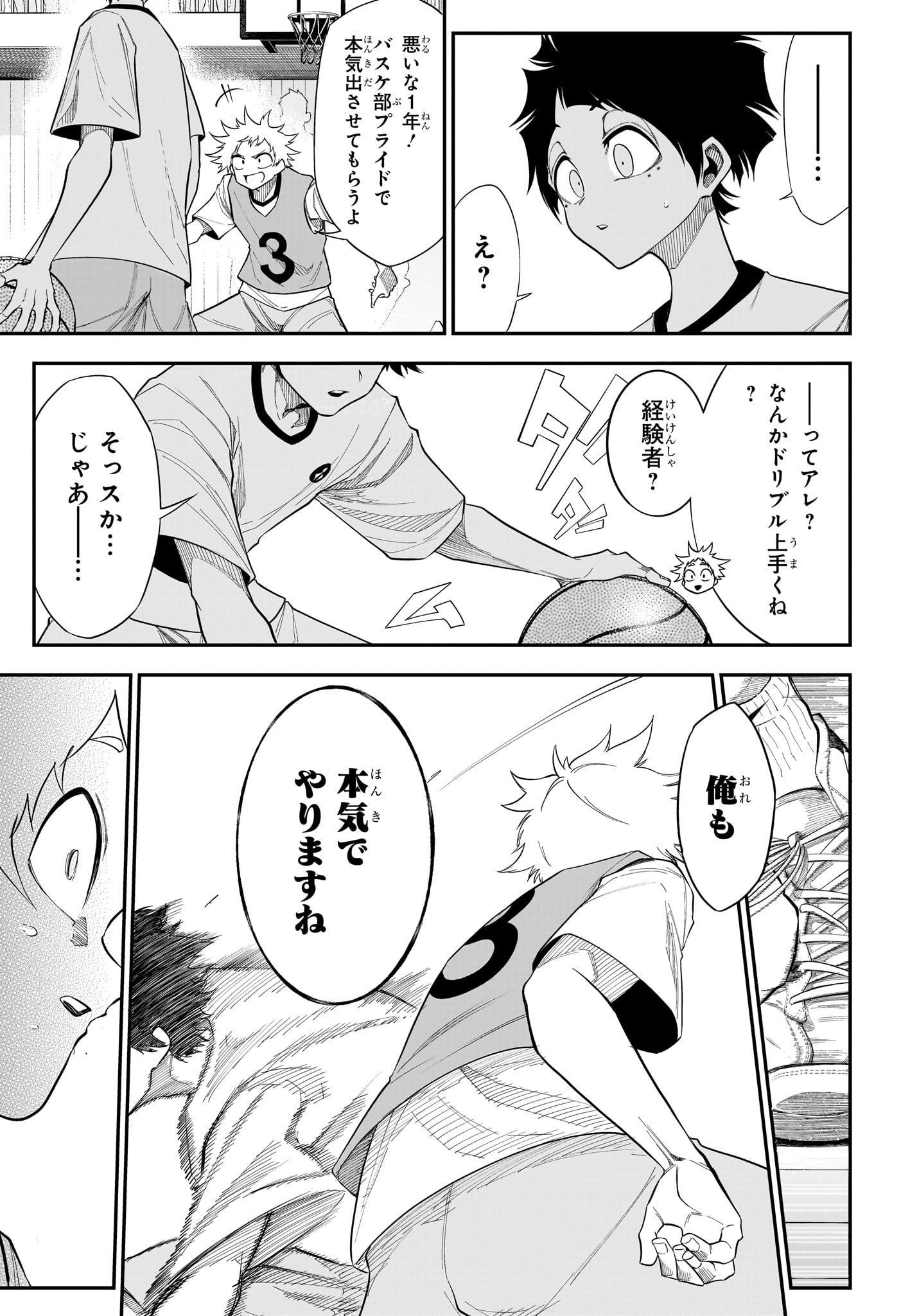Natsu to Mushikago Chap 8 - Next Chap 9