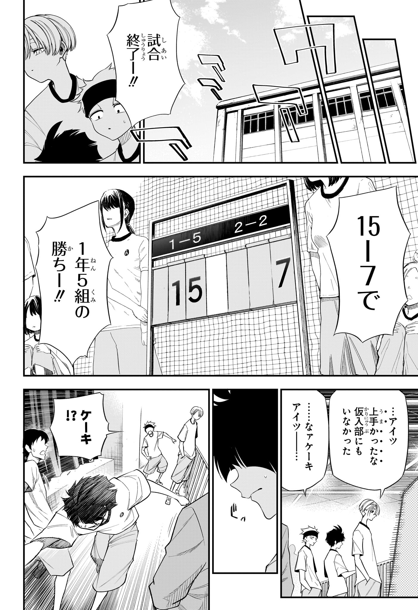 Natsu to Mushikago Chap 8 - Next Chap 9