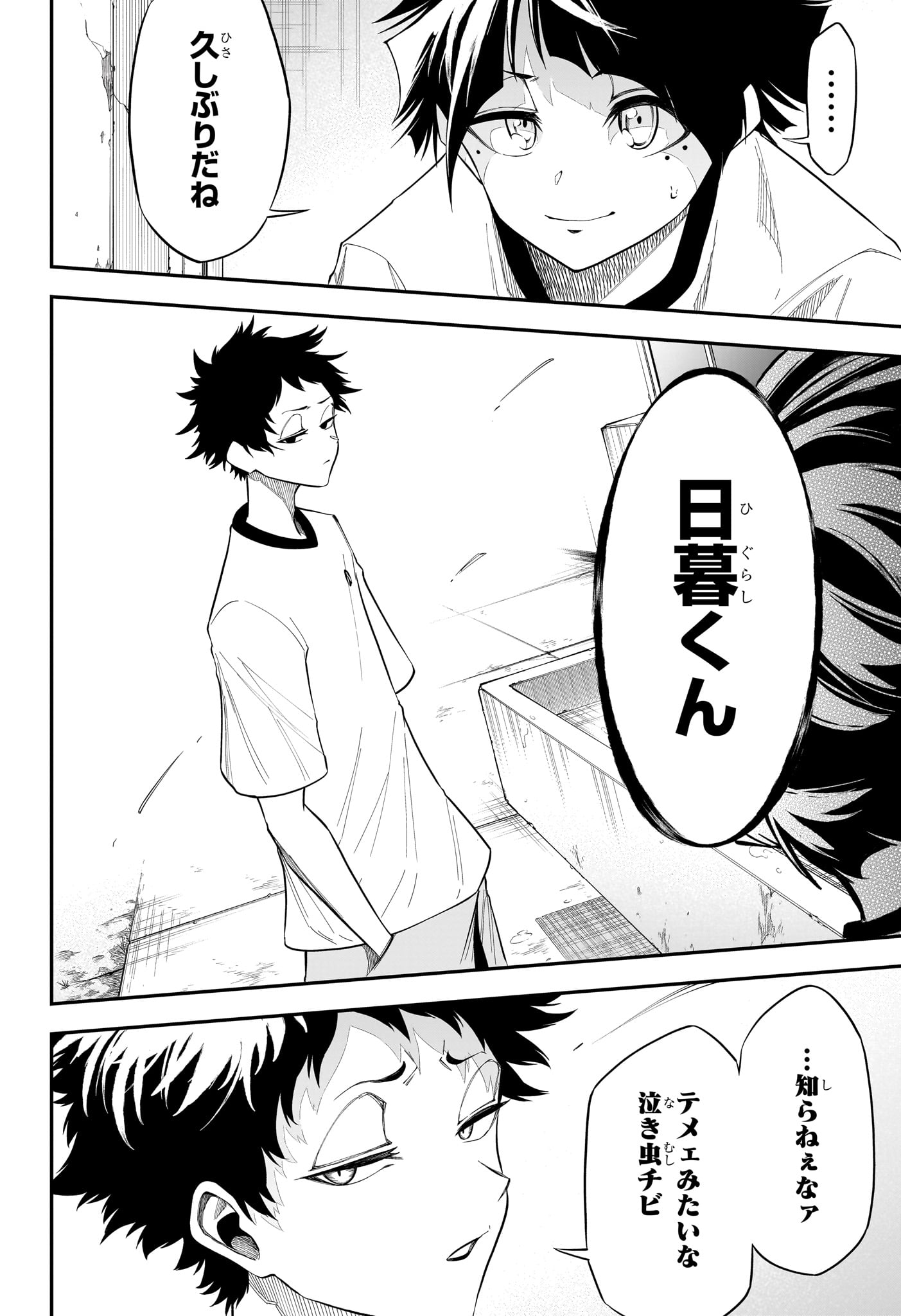 Natsu to Mushikago Chap 8 - Next Chap 9