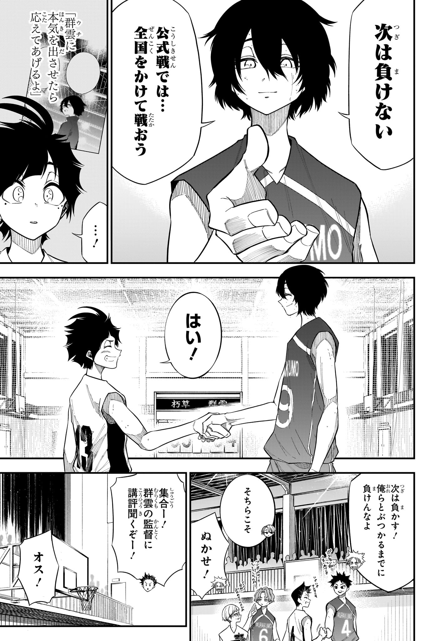 Natsu to Mushikago Chap 8 - Next Chap 9