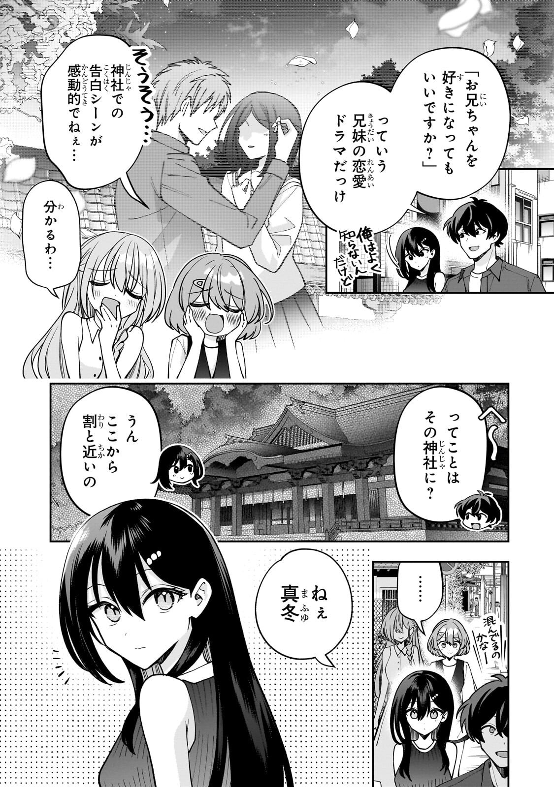 Net no Oshi to Real no Oshi ga Tonari ni Hikkoshite Kita Chap 29.1 - Next Chap 30.1