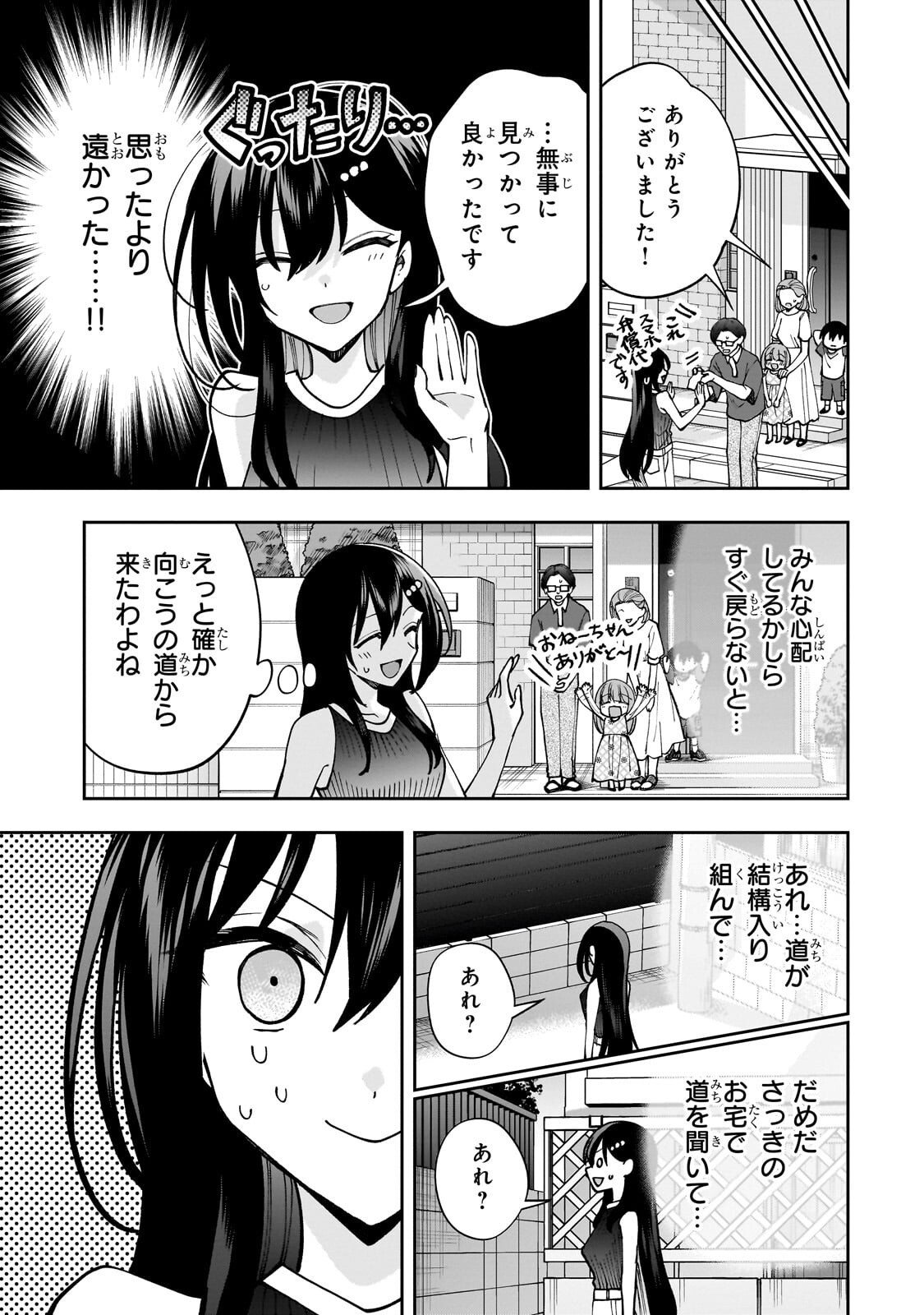 Net no Oshi to Real no Oshi ga Tonari ni Hikkoshite Kita Chap 29.2 - Next Chap 30.2