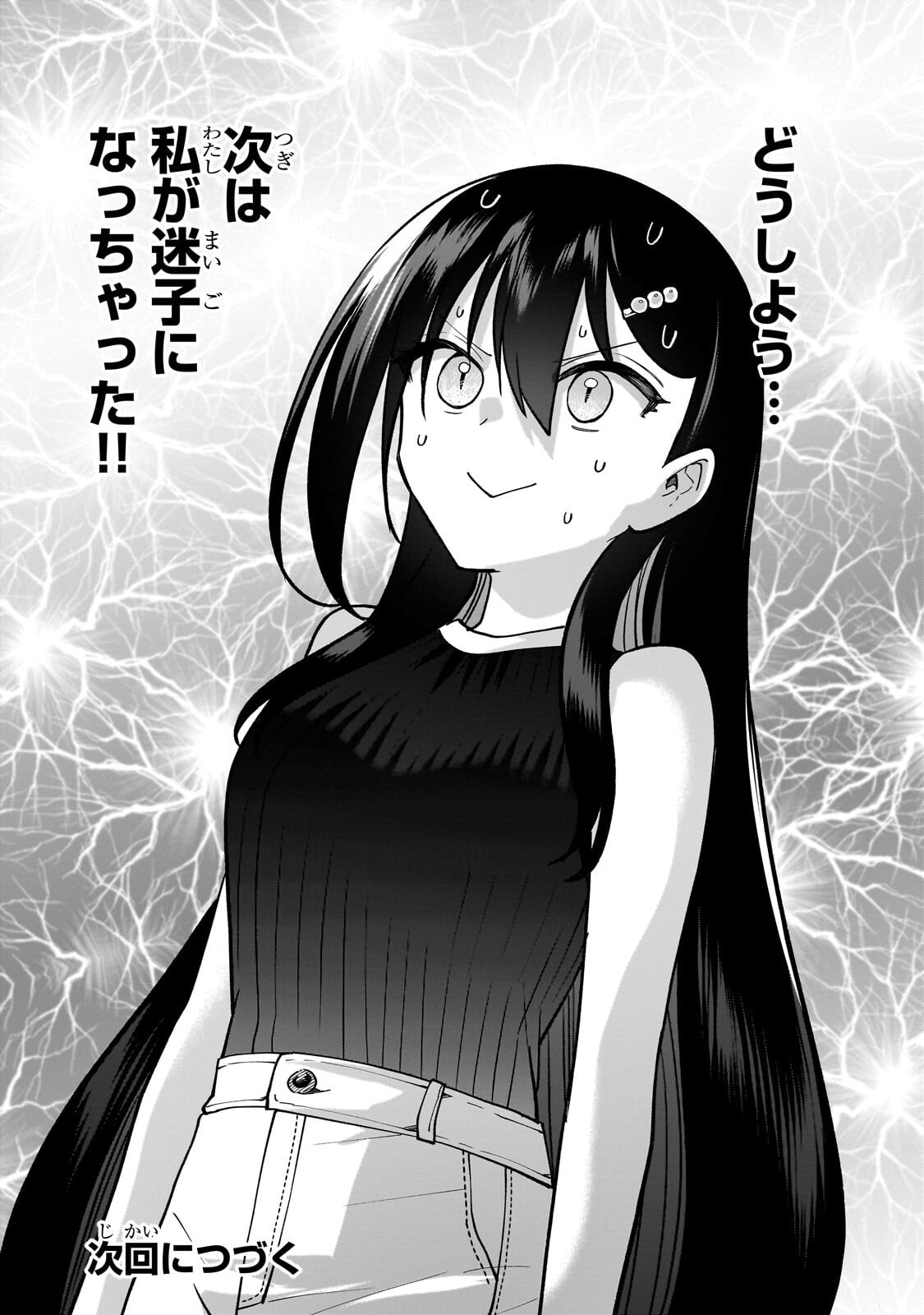 Net no Oshi to Real no Oshi ga Tonari ni Hikkoshite Kita Chap 29.2 - Next Chap 30.2