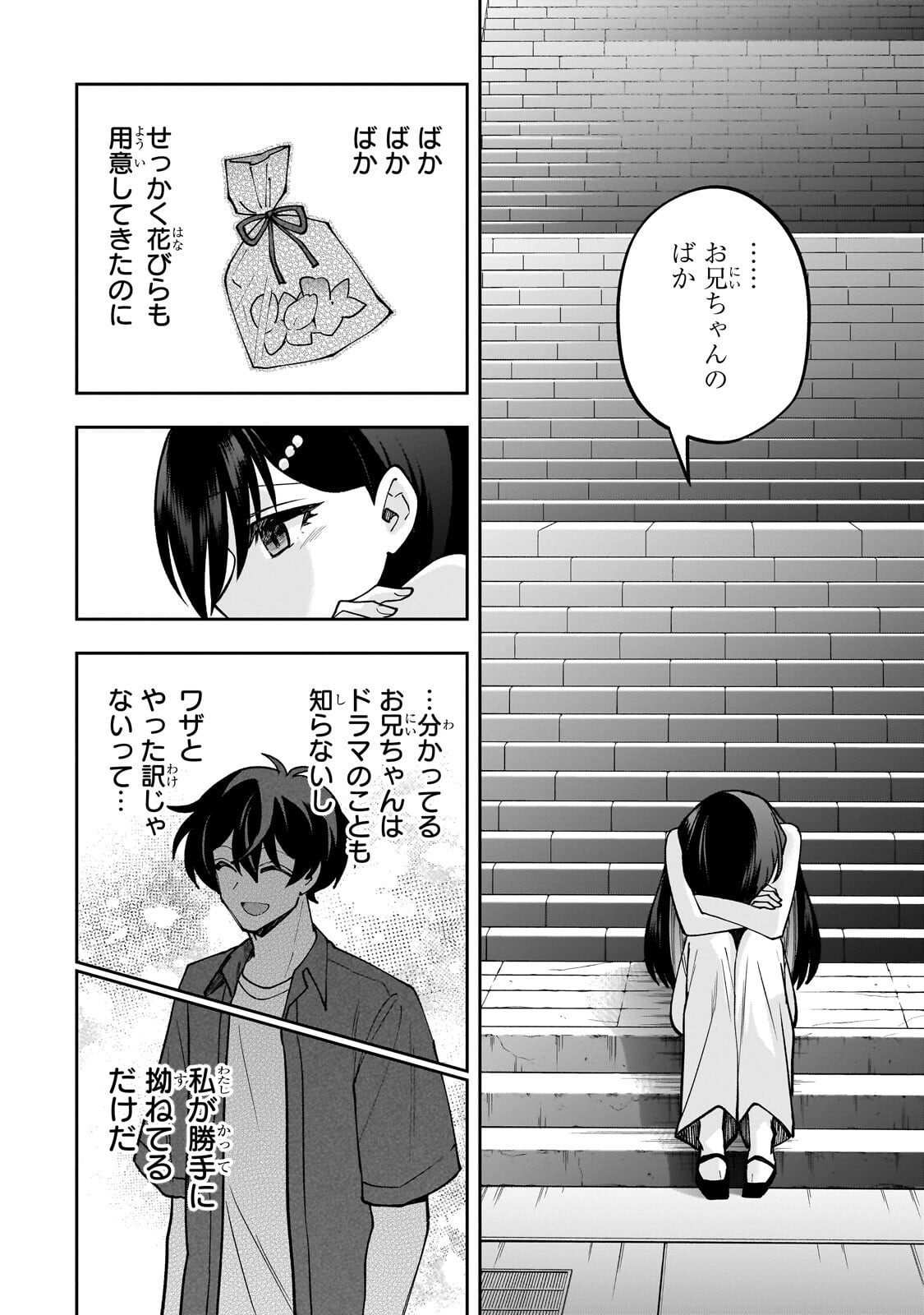 Net no Oshi to Real no Oshi ga Tonari ni Hikkoshite Kita Chap 29.2 - Next Chap 30.2
