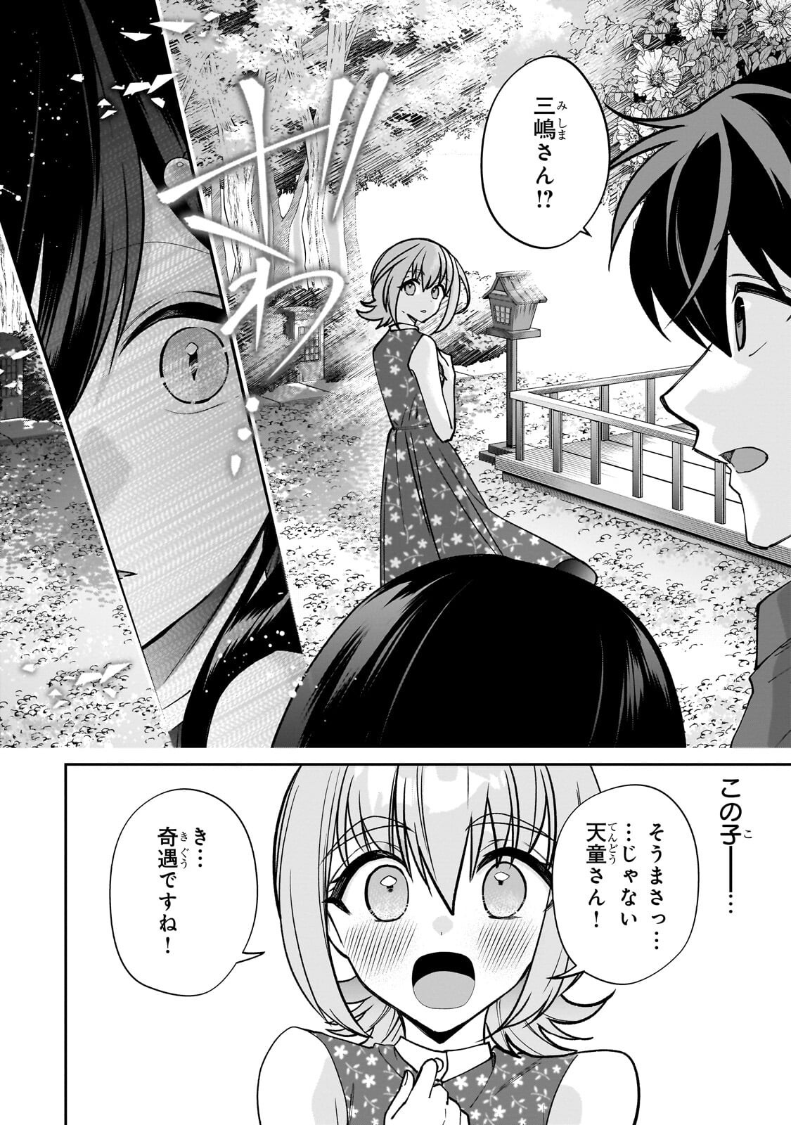 Net no Oshi to Real no Oshi ga Tonari ni Hikkoshite Kita Chap 29.2 - Next Chap 30.2