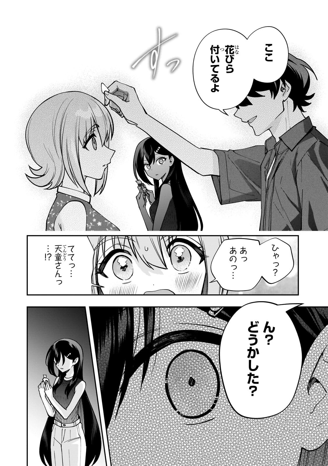 Net no Oshi to Real no Oshi ga Tonari ni Hikkoshite Kita Chap 29.2 - Next Chap 30.2