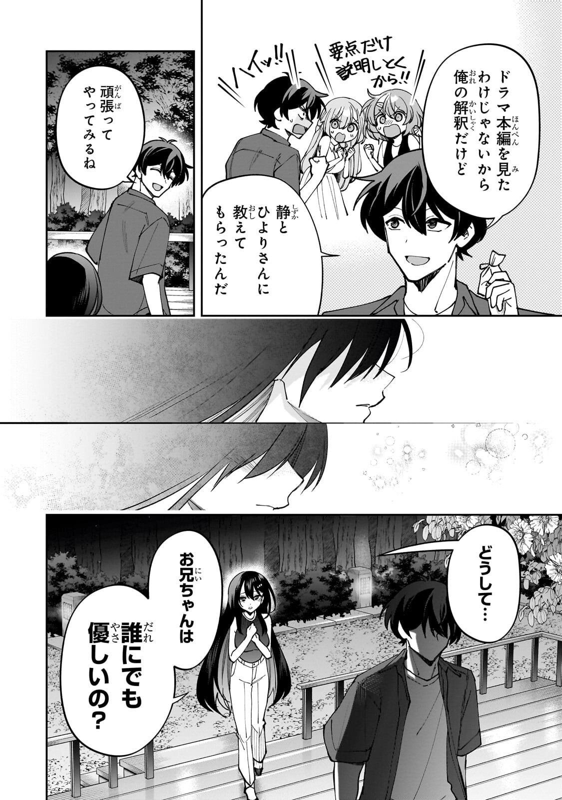 Net no Oshi to Real no Oshi ga Tonari ni Hikkoshite Kita Chap 30.2 - Next Chap 31.2
