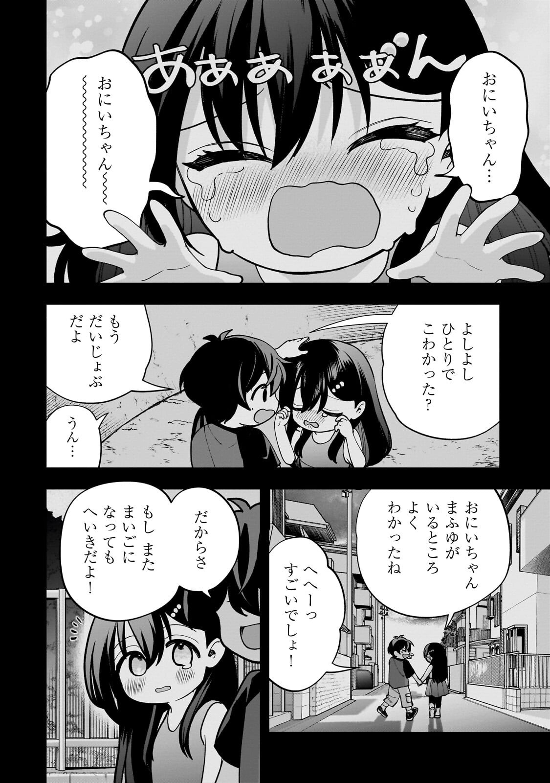 Net no Oshi to Real no Oshi ga Tonari ni Hikkoshite Kita Chap 30.2 - Next Chap 31.2