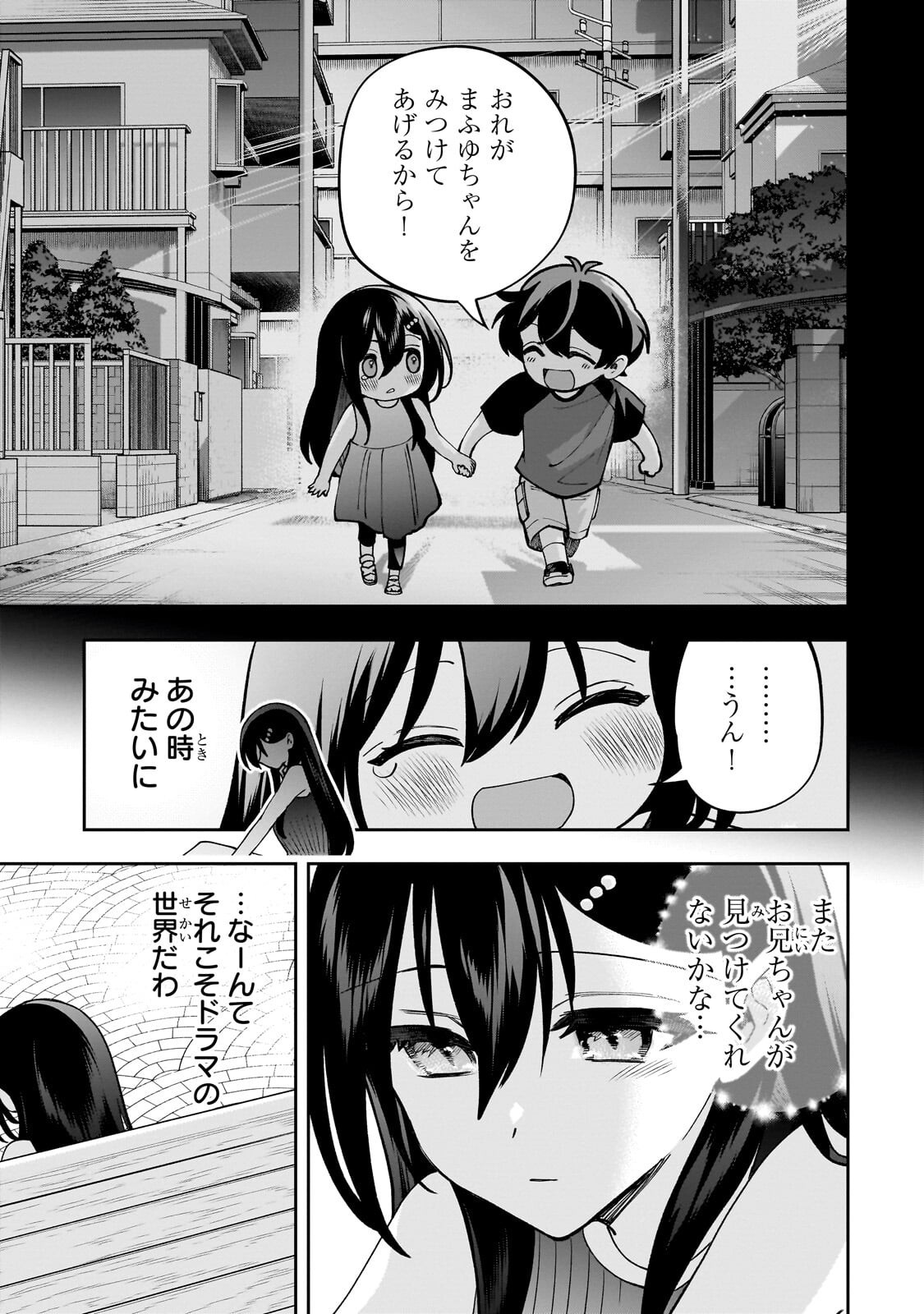 Net no Oshi to Real no Oshi ga Tonari ni Hikkoshite Kita Chap 30.2 - Next Chap 31.2