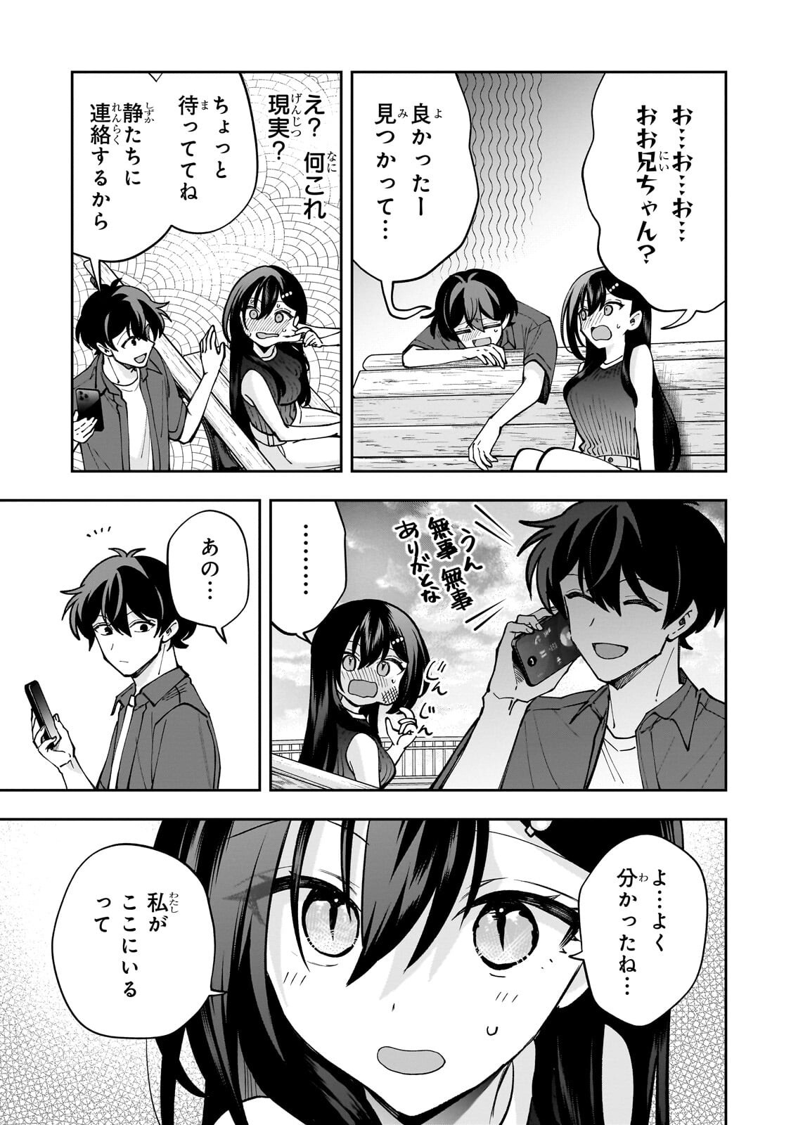 Net no Oshi to Real no Oshi ga Tonari ni Hikkoshite Kita Chap 30.2 - Next Chap 31.2