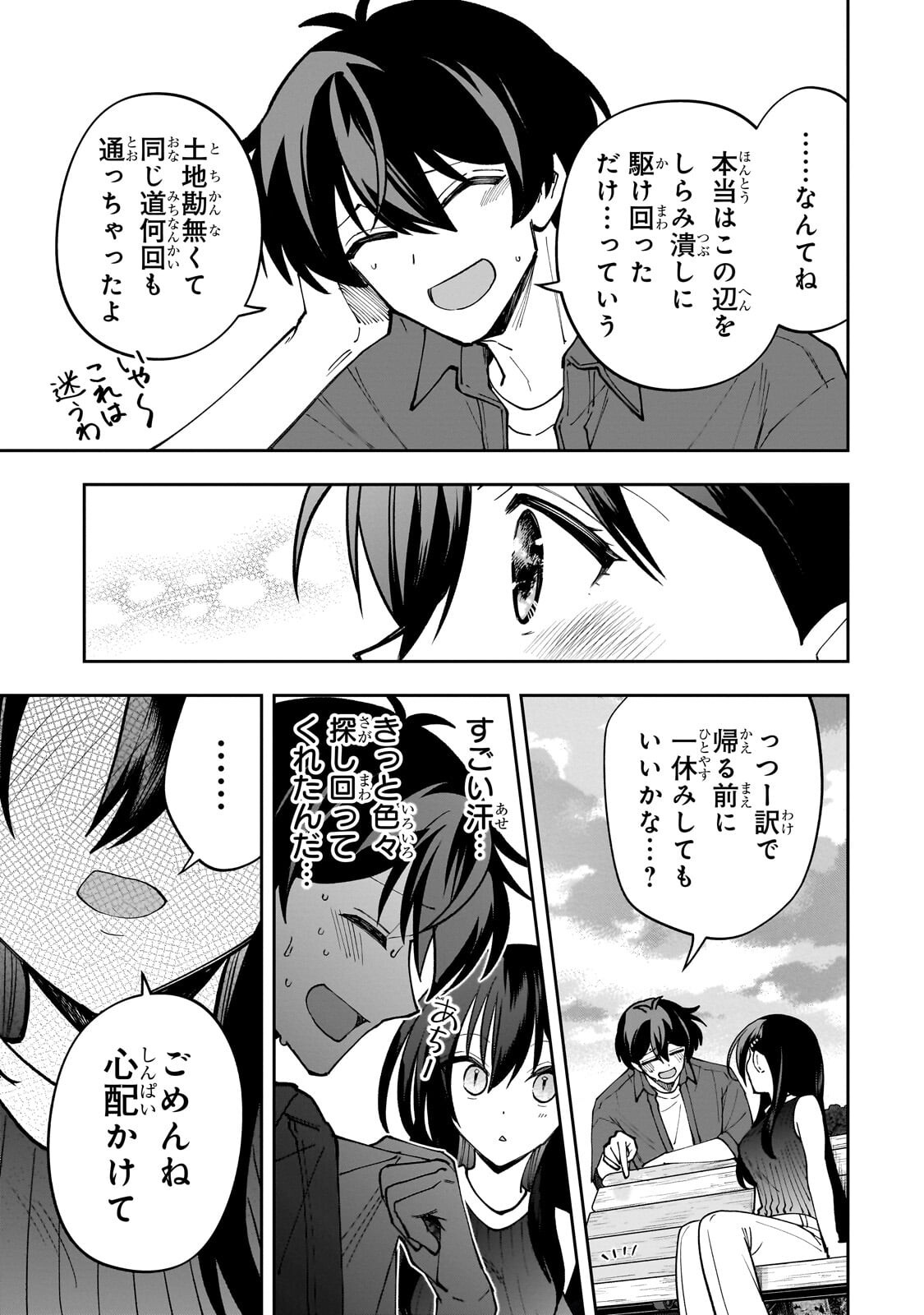 Net no Oshi to Real no Oshi ga Tonari ni Hikkoshite Kita Chap 30.2 - Next Chap 31.2